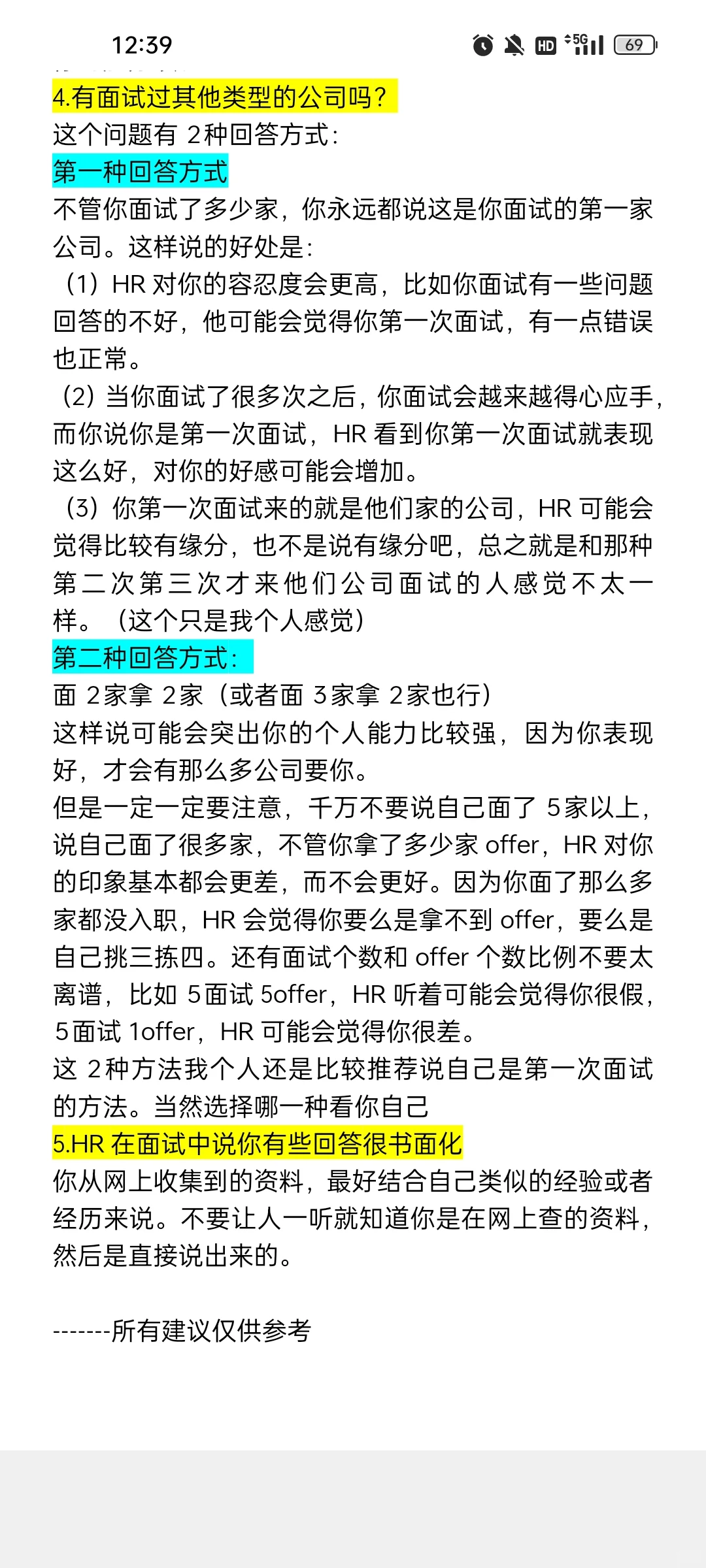 无经验应届跨境电商运营助理面试-粉丝投稿