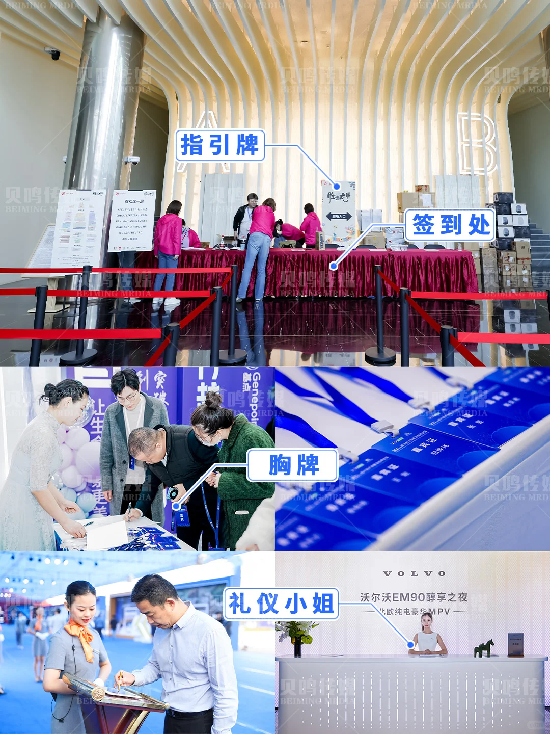 大型活动会议最全物料清单！策划人必看?