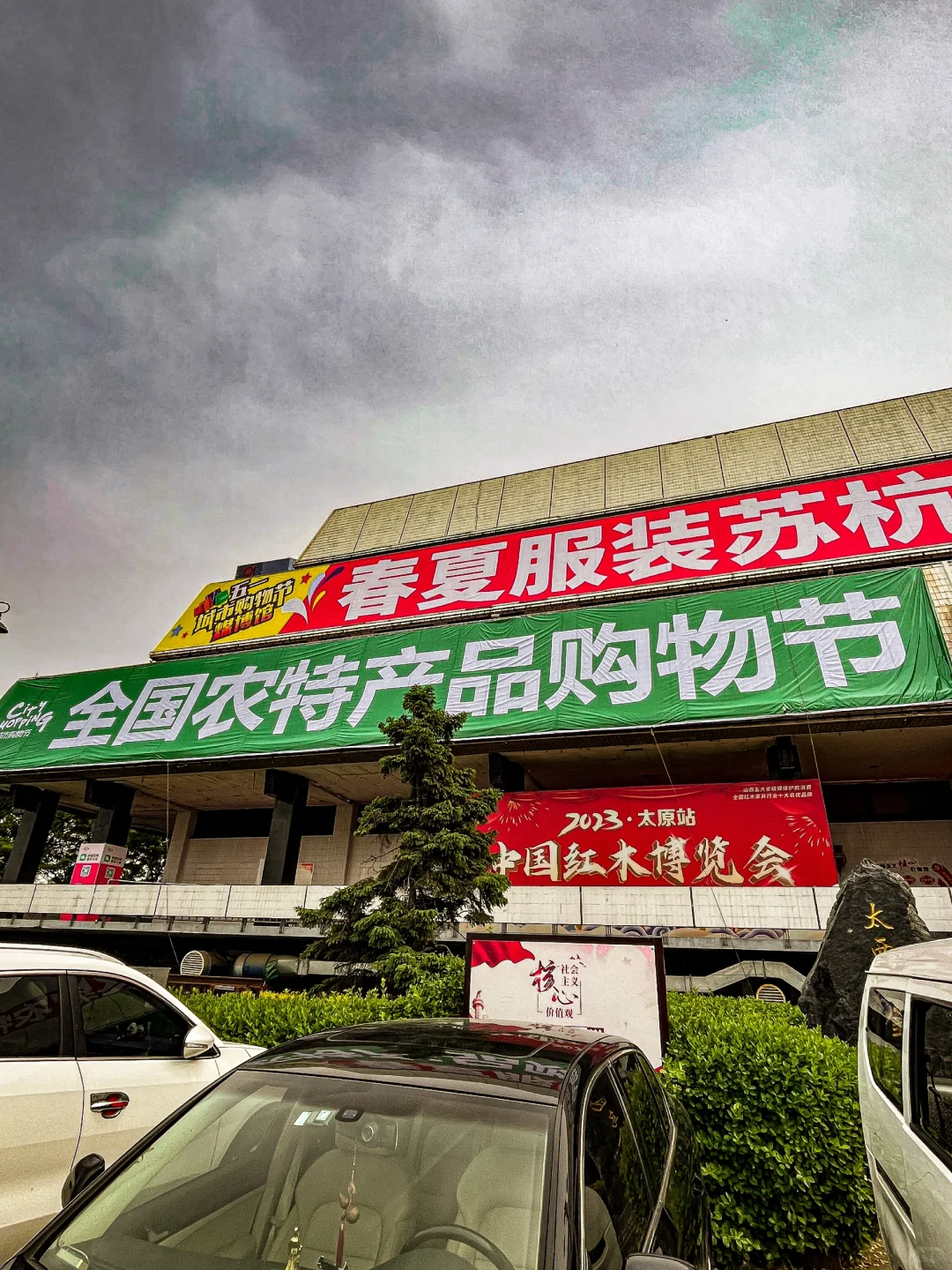 什么！老太原人最爱的煤博展销会又来啦！
