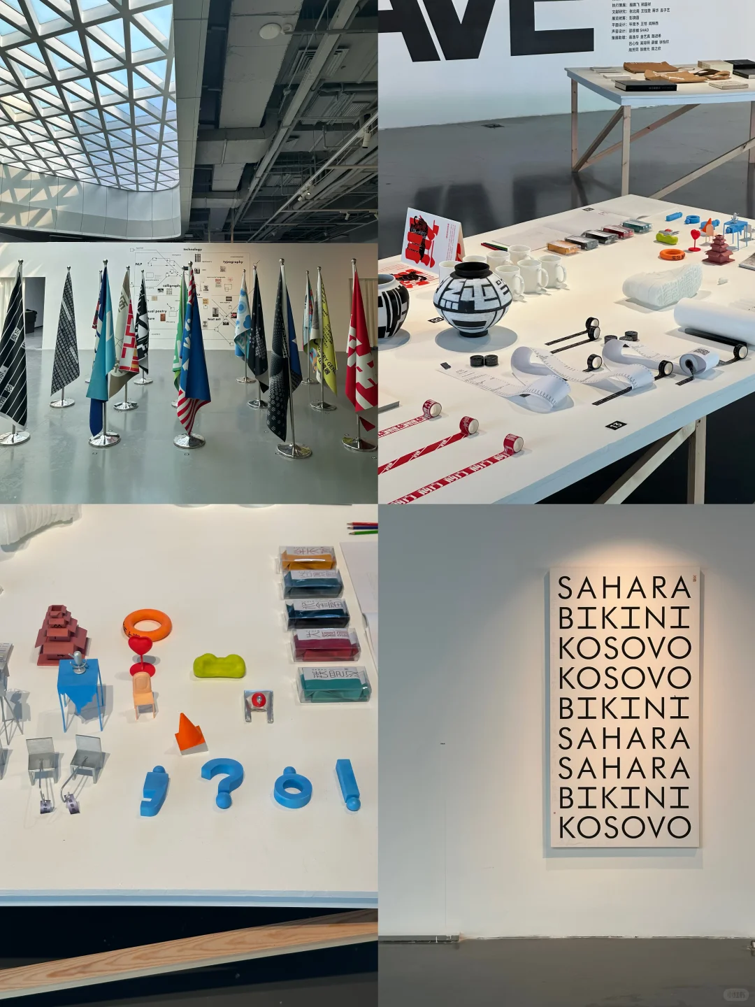 北京新展｜藏在下沉广场的央美文字展