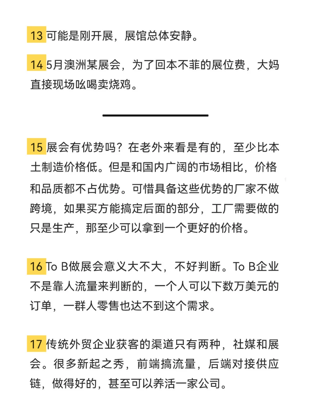 澳洲版“广交会”大型见闻录