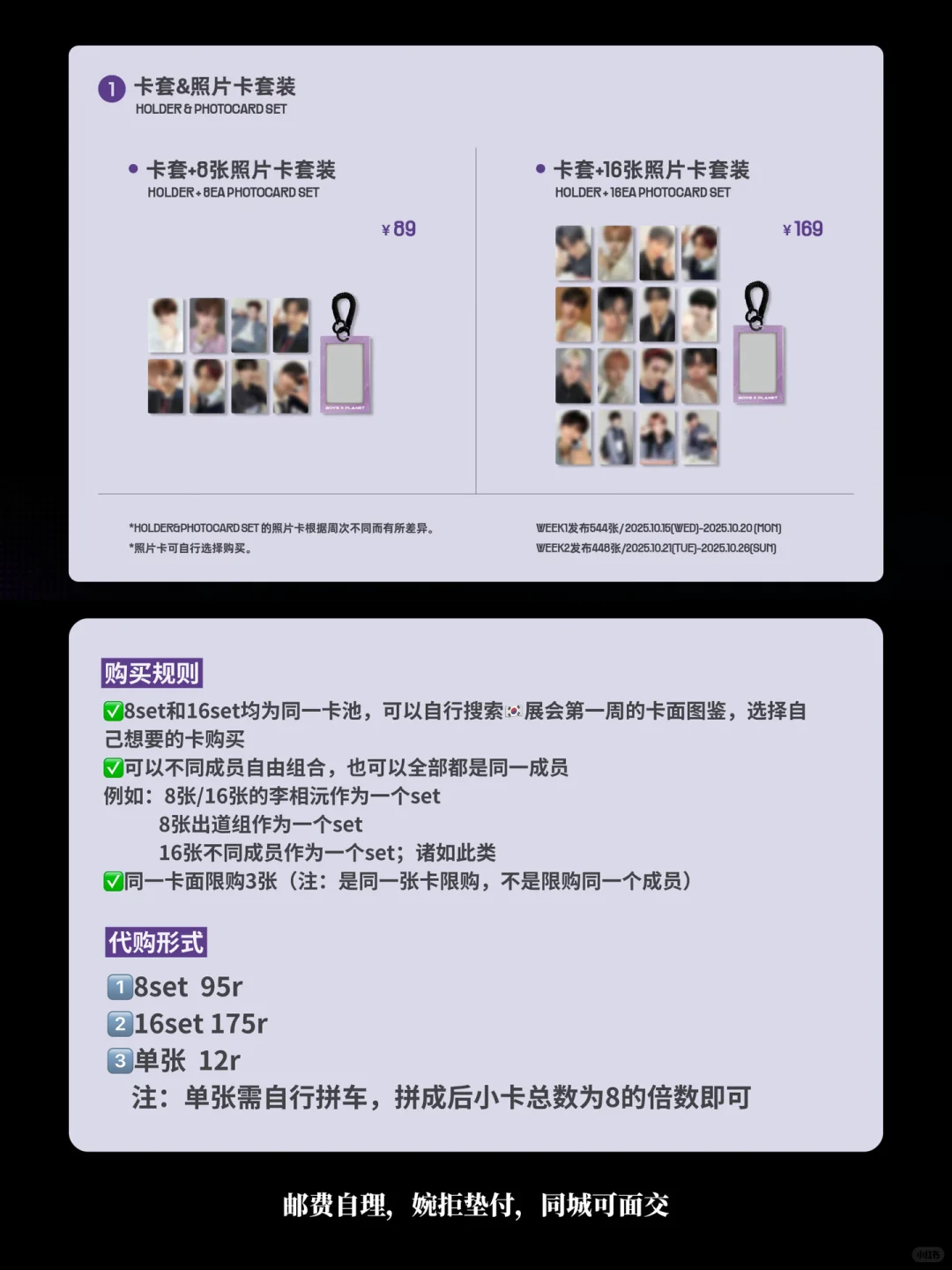 接男宝2上海场展会代购，15号入场