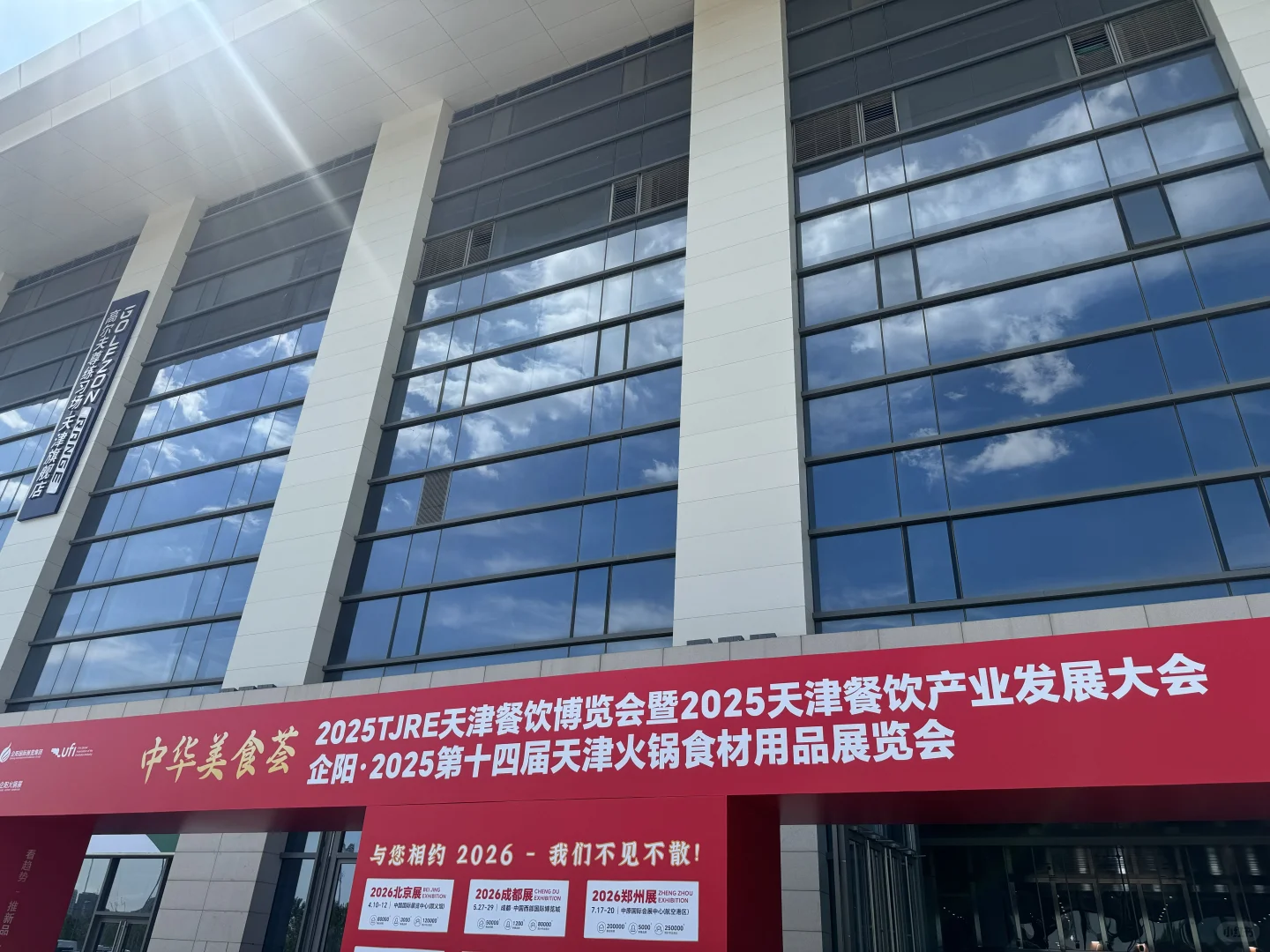 天津美食展