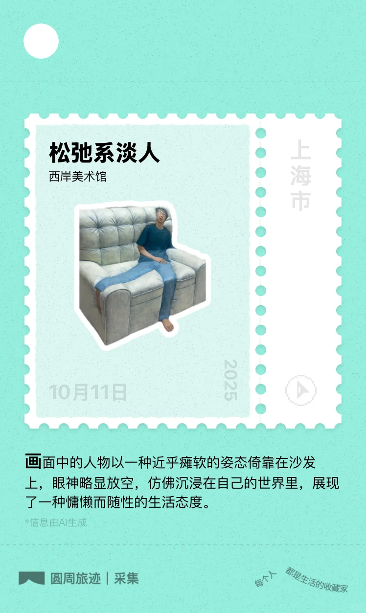 上海新展小红书设计周2025（附攻略）