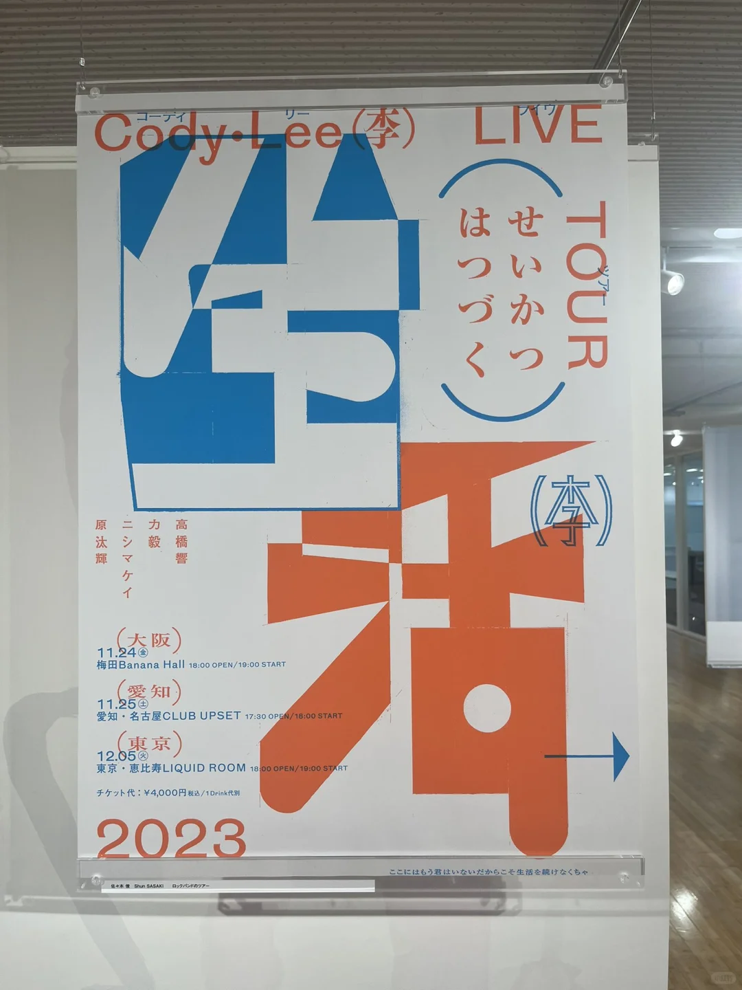 东京中城设计中心“日本平面设计2025”