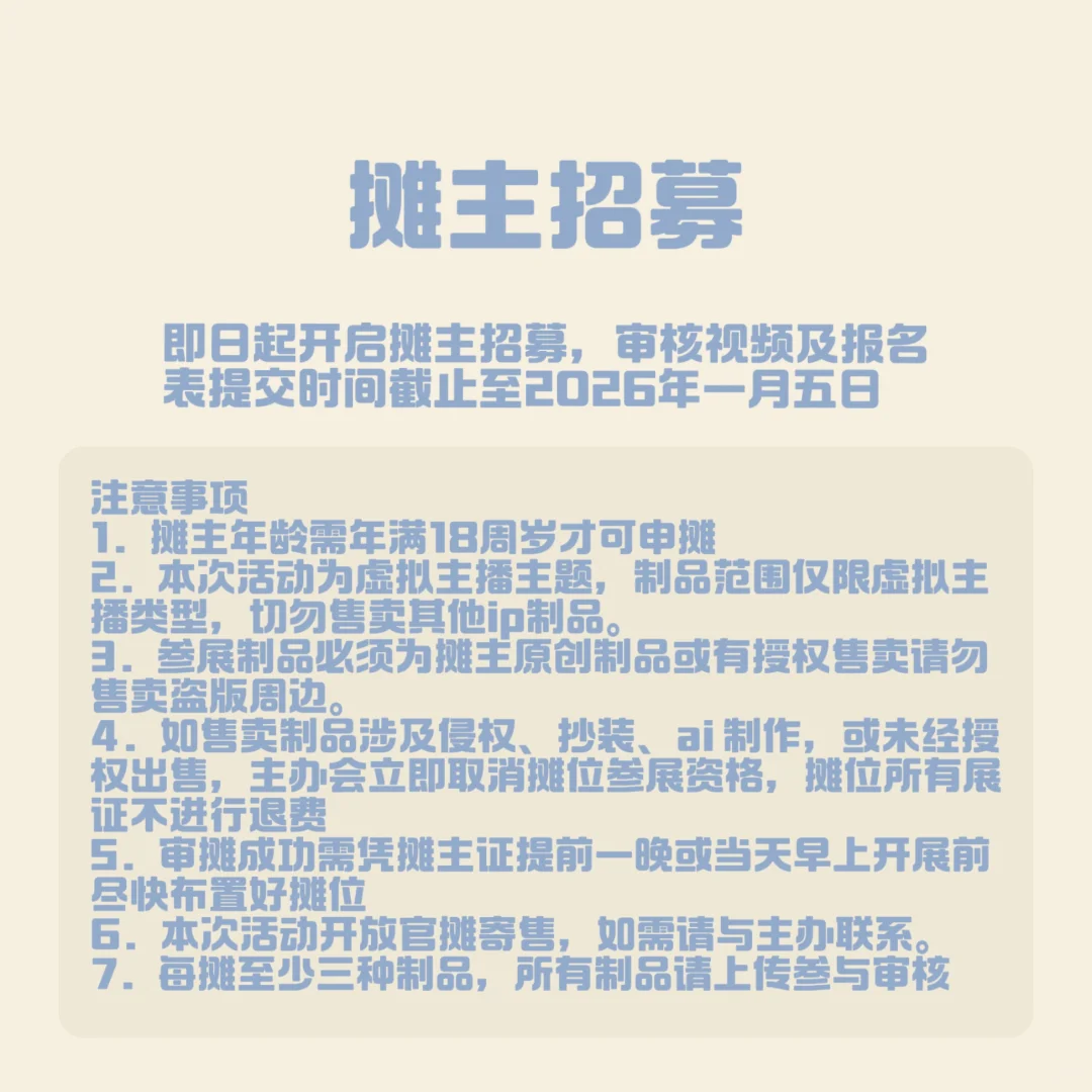终于！青岛虚拟主播only一宣来临——！