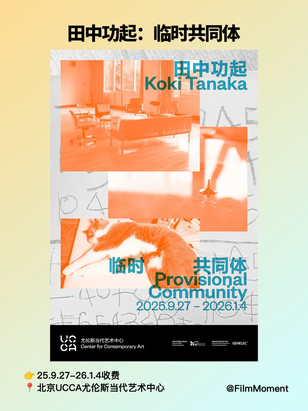 10月份北京摄影展与摄影活动(持续更新)