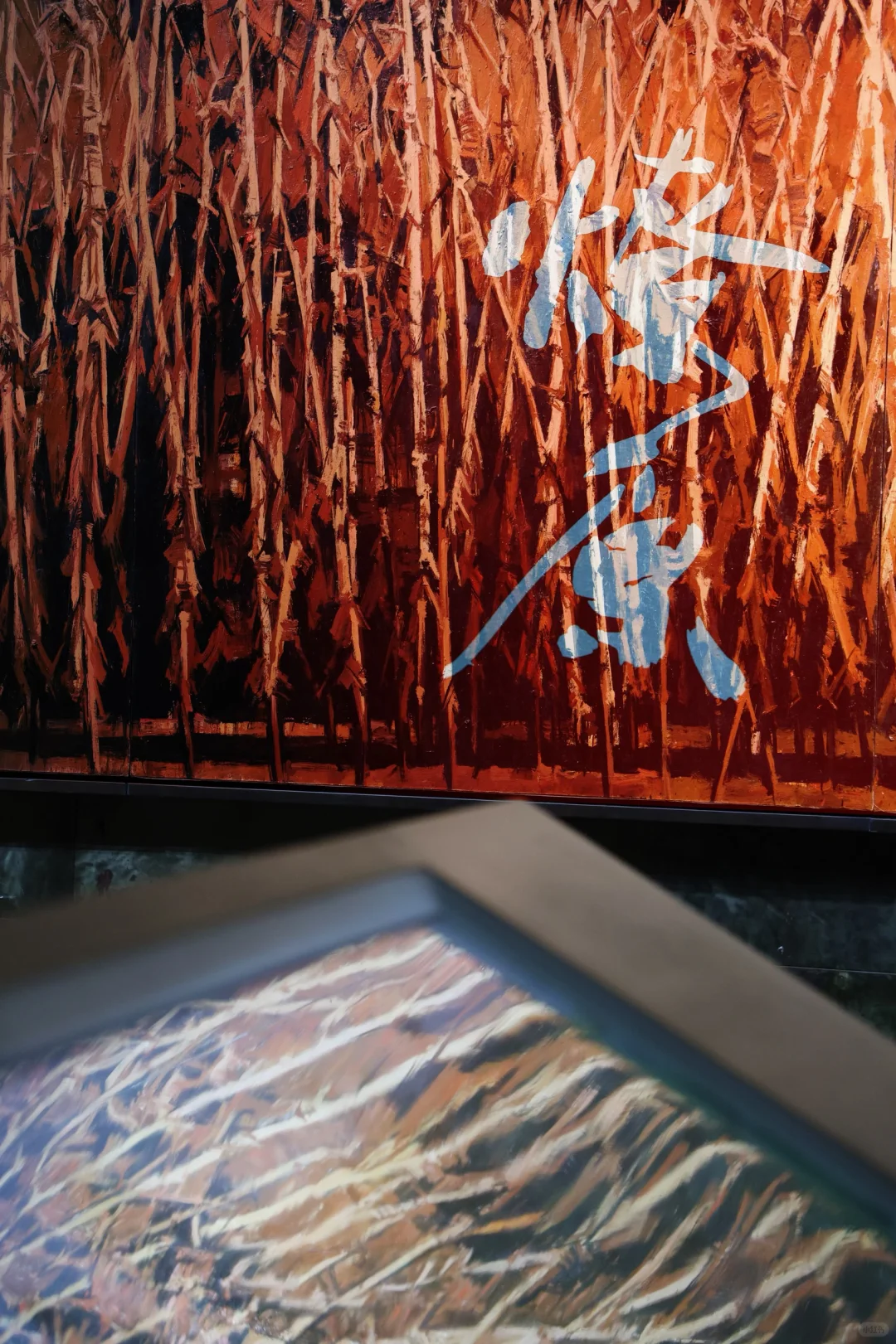 ?宁波新展｜许江“仰山”艺术展