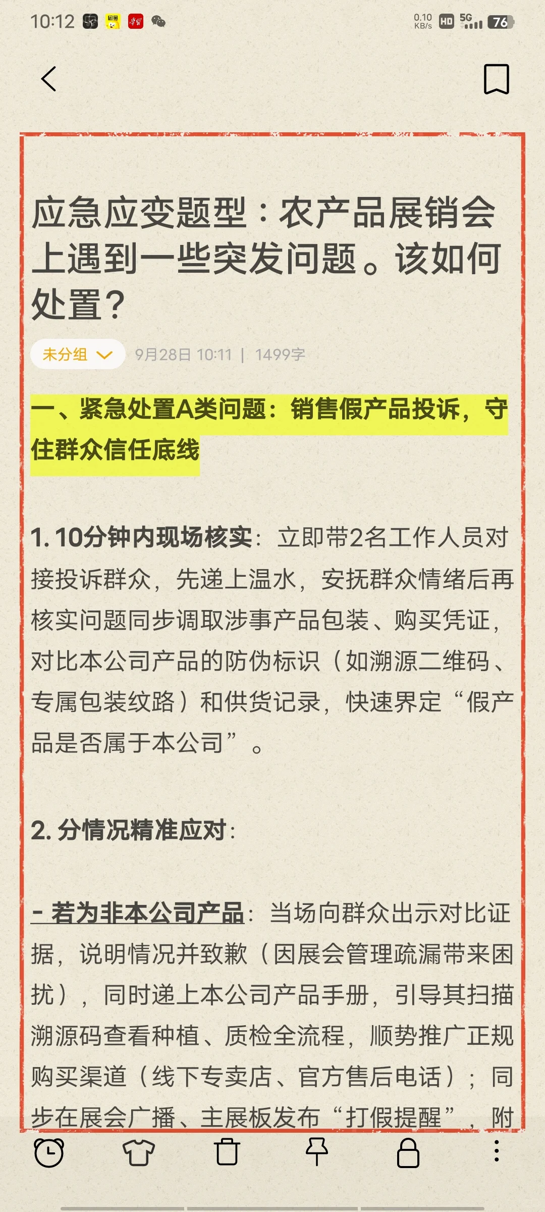 应急应变题型 : 农产品展销会上遇到一些突发