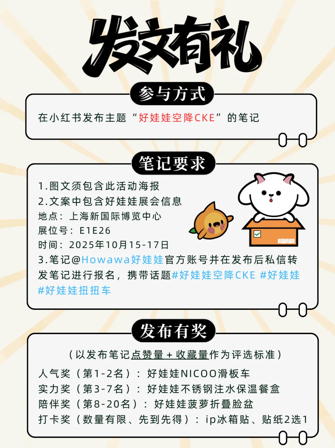 展会倒计时3天！好娃娃的见面礼已备好~