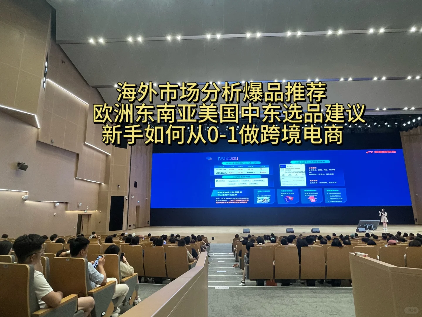 10.21号周二13:00杭州跨境电商峰会?