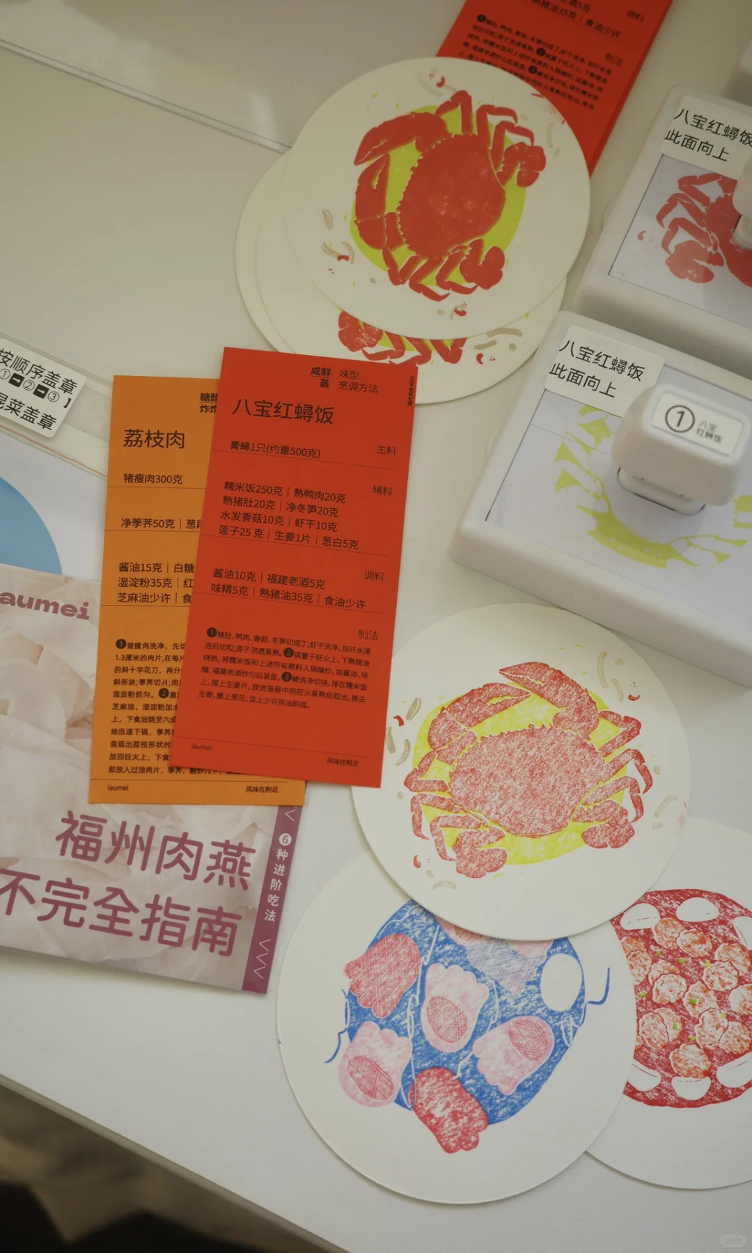 设计展 | 风味在附近?️