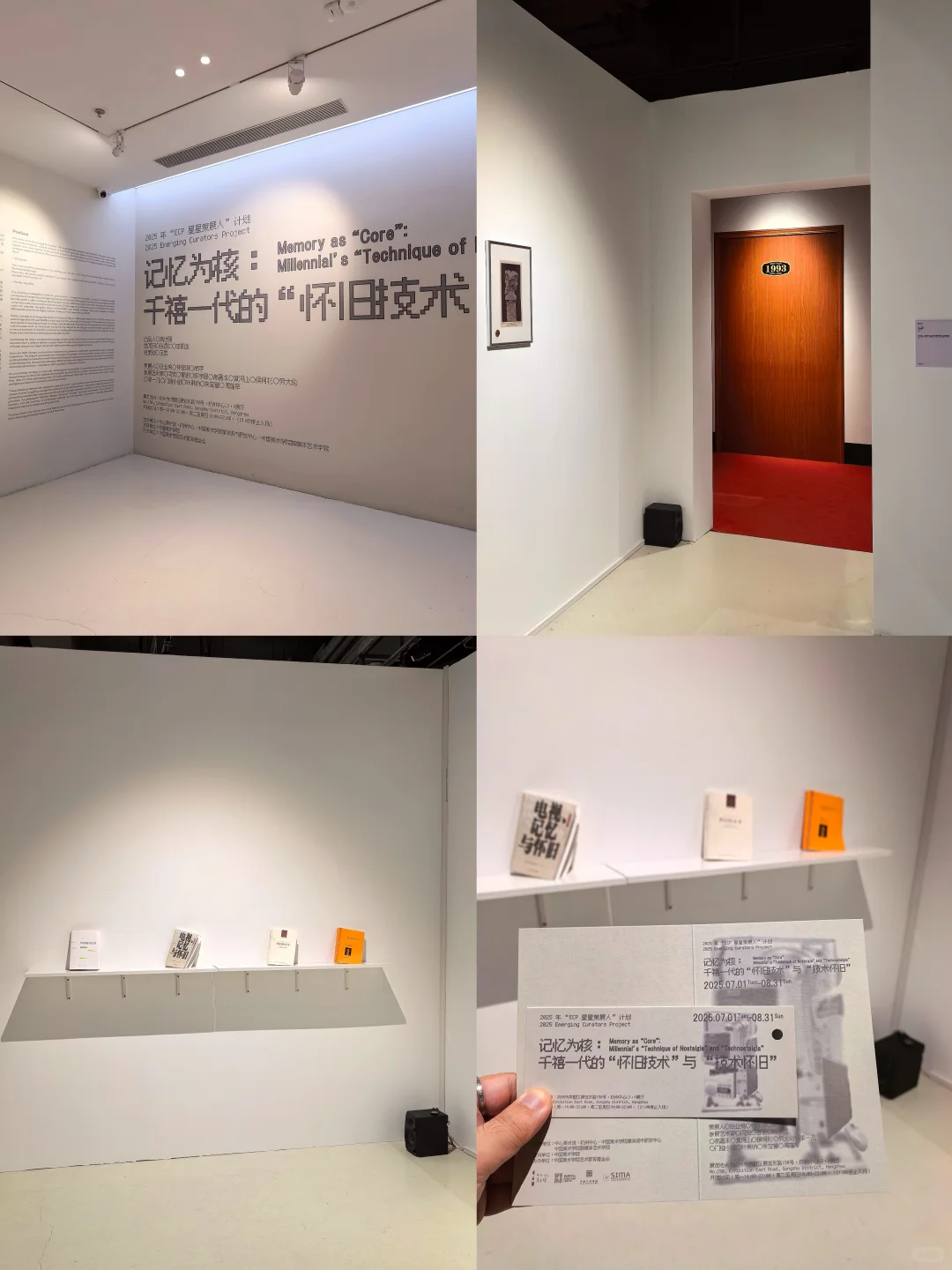 杭州看展|中式梦核?重返千禧年⌛