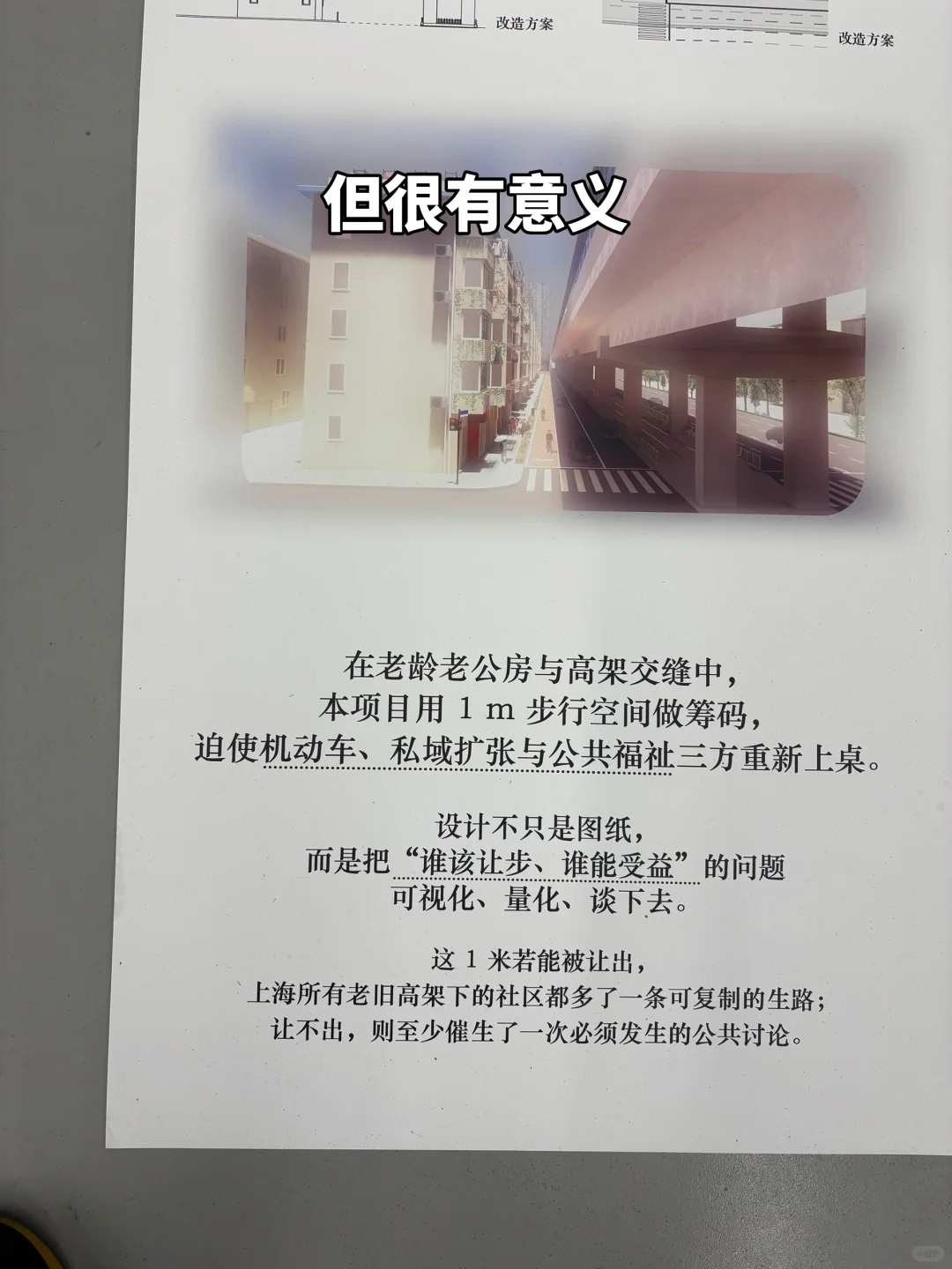 逛同济设创毕业展?分享个人喜欢的一些