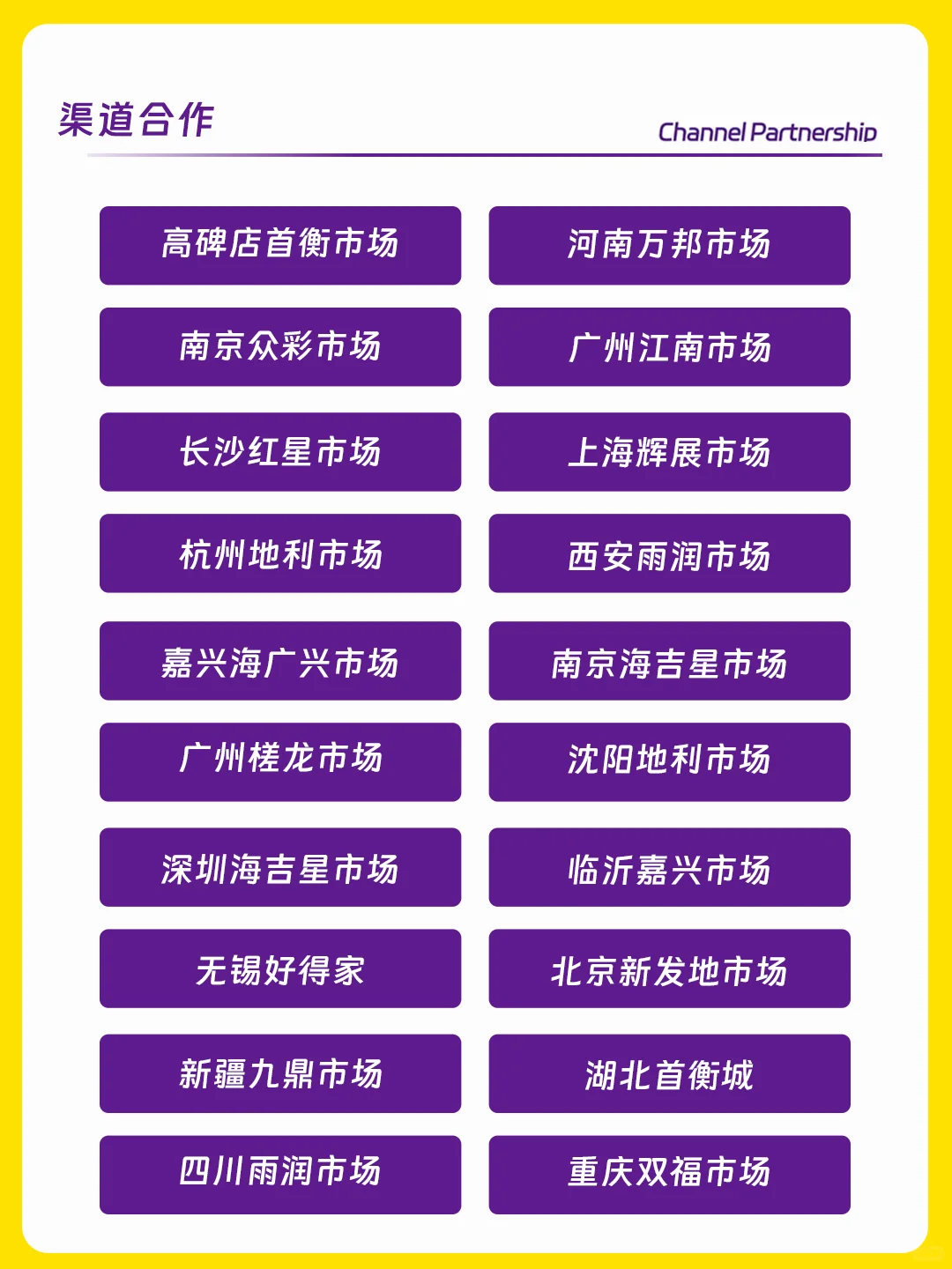 休食商必看！第三届水果渠道展+食品礼盒展