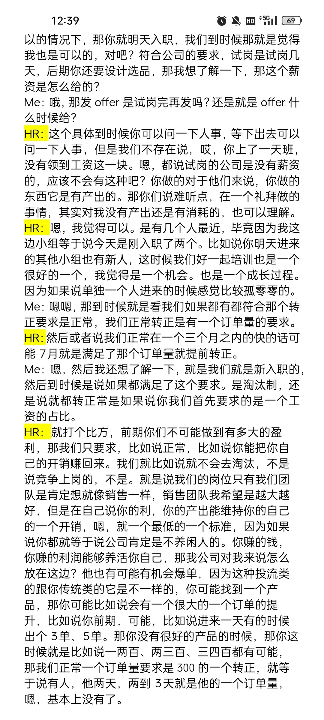 无经验应届跨境电商运营助理面试-粉丝投稿