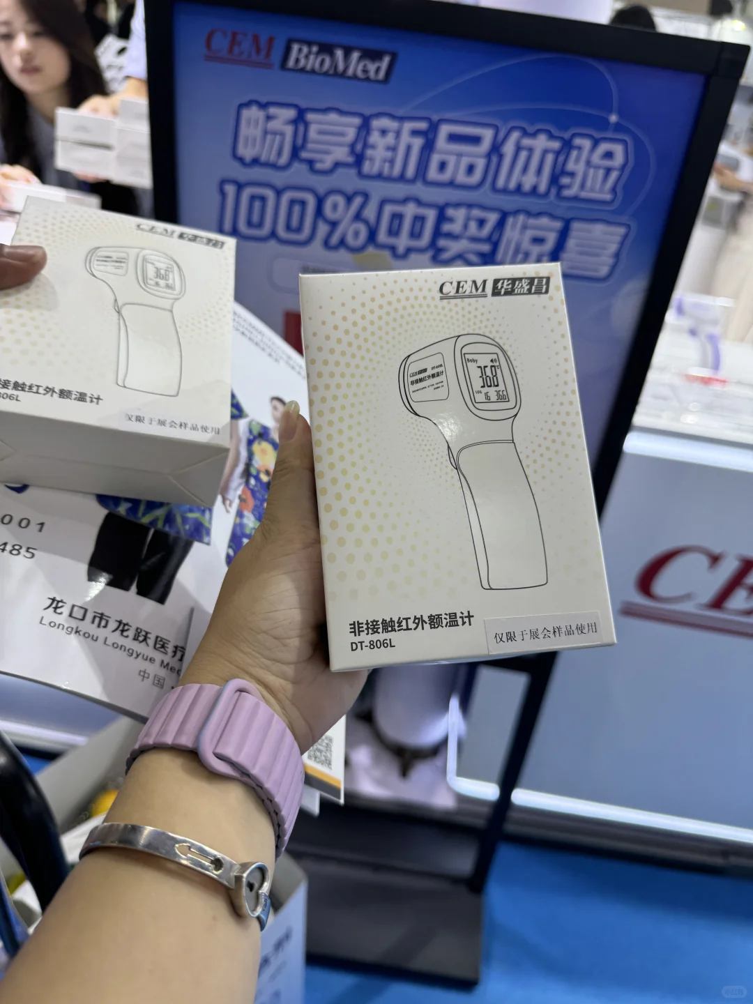 記錄打卡展会的一天