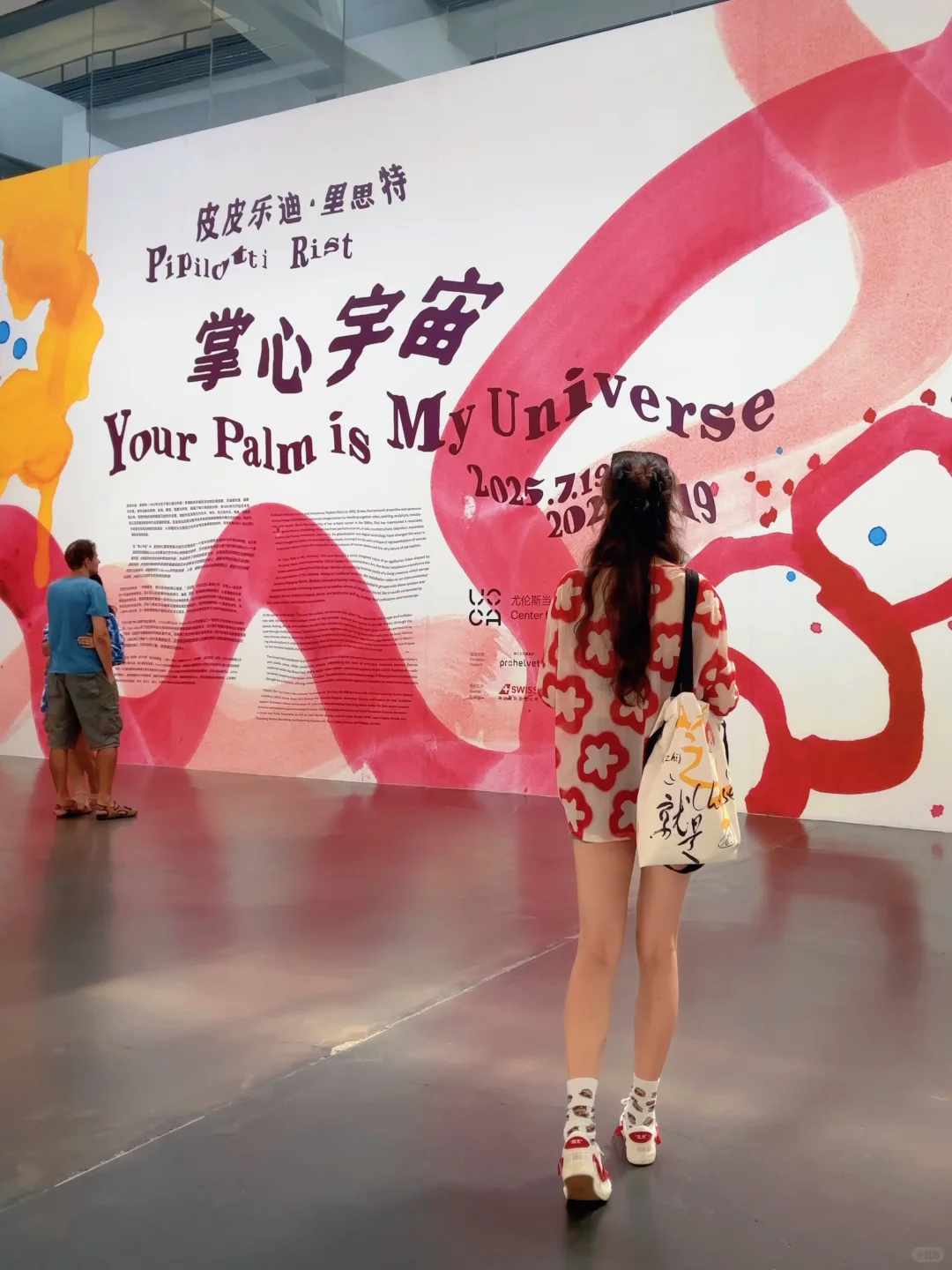 UCCA打卡攻略｜艺术展+神仙机位一键get