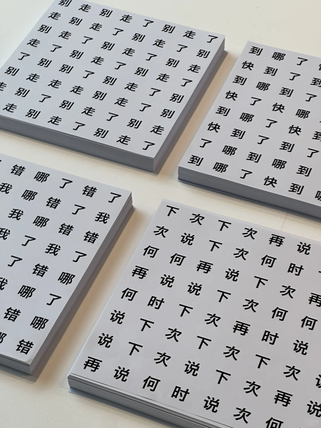 北京新展｜藏在下沉广场的央美文字展