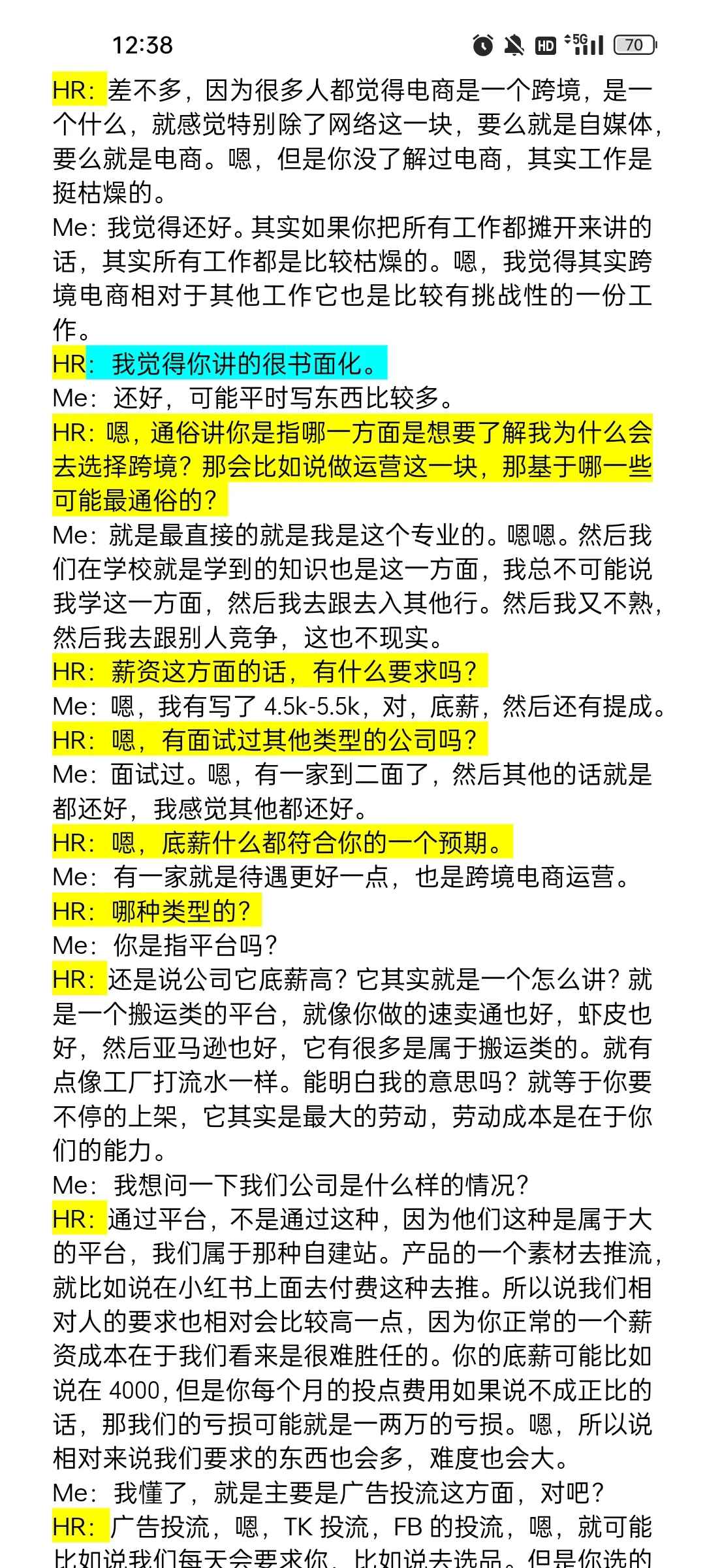无经验应届跨境电商运营助理面试-粉丝投稿