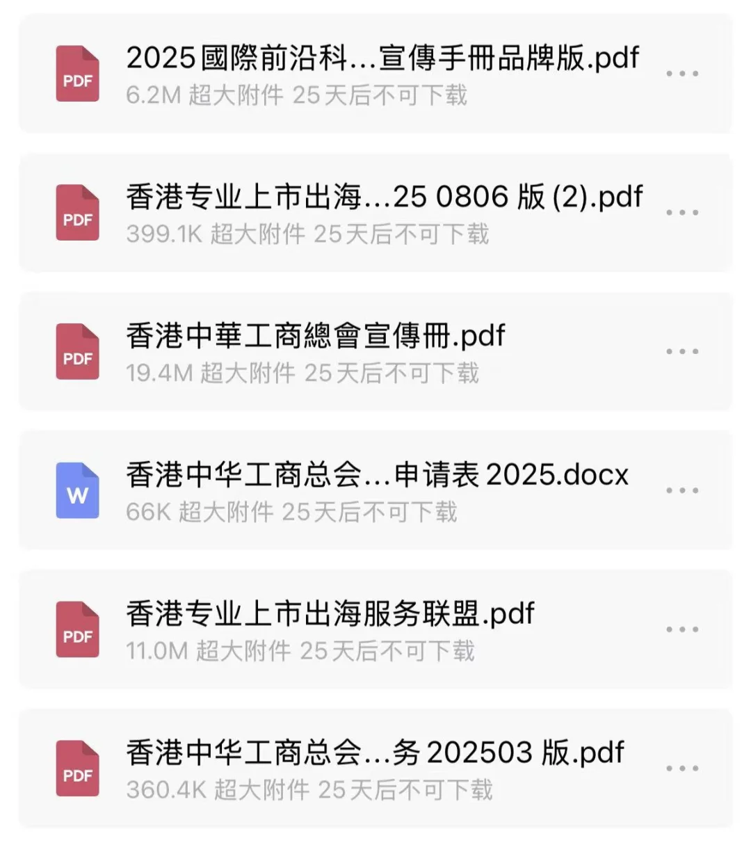 香港中华工商总会报名倒计时
