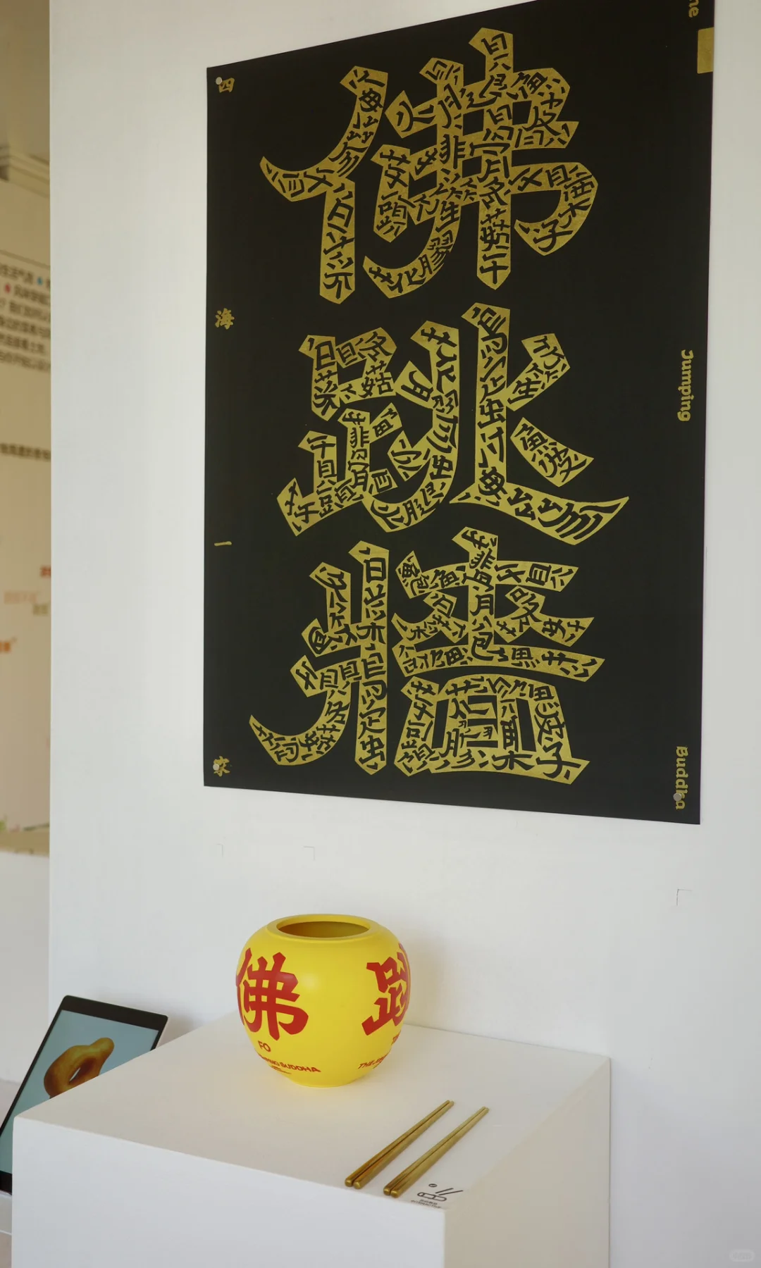 设计展 | 风味在附近?️