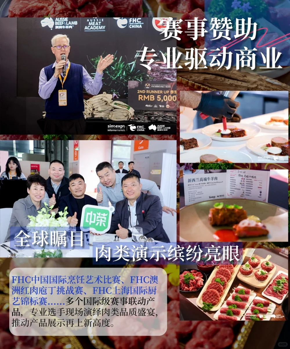 肉食爱好者必逛！2025FHC肉类特辑?