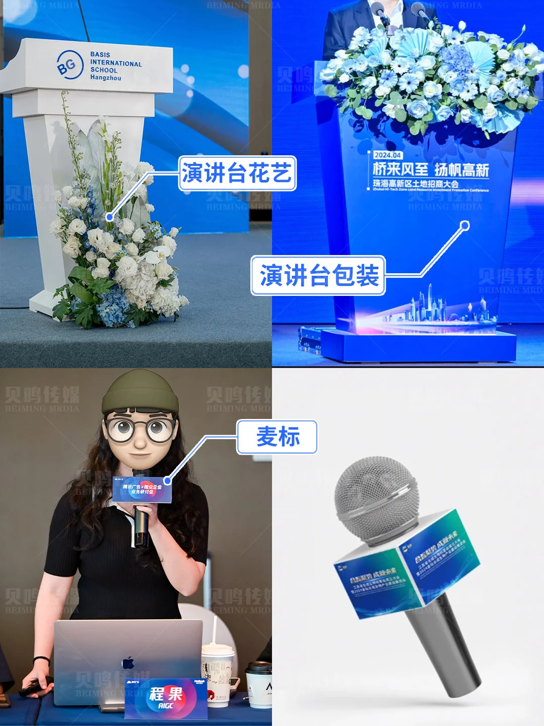大型活动会议最全物料清单！策划人必看?