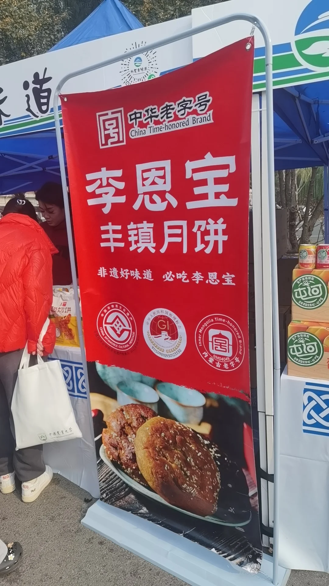 求求求！中农展销会的月饼联系方式