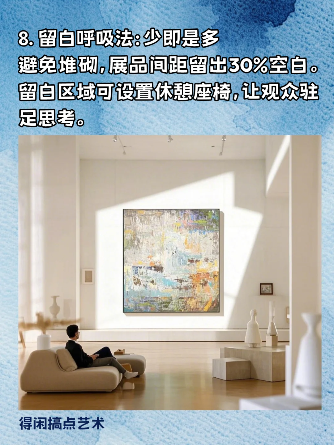 策展干货｜10种让展览瞬间高级的展陈方法