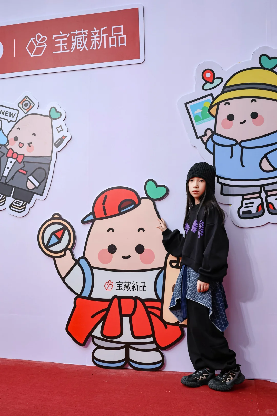 西村大院的宝藏新品展?