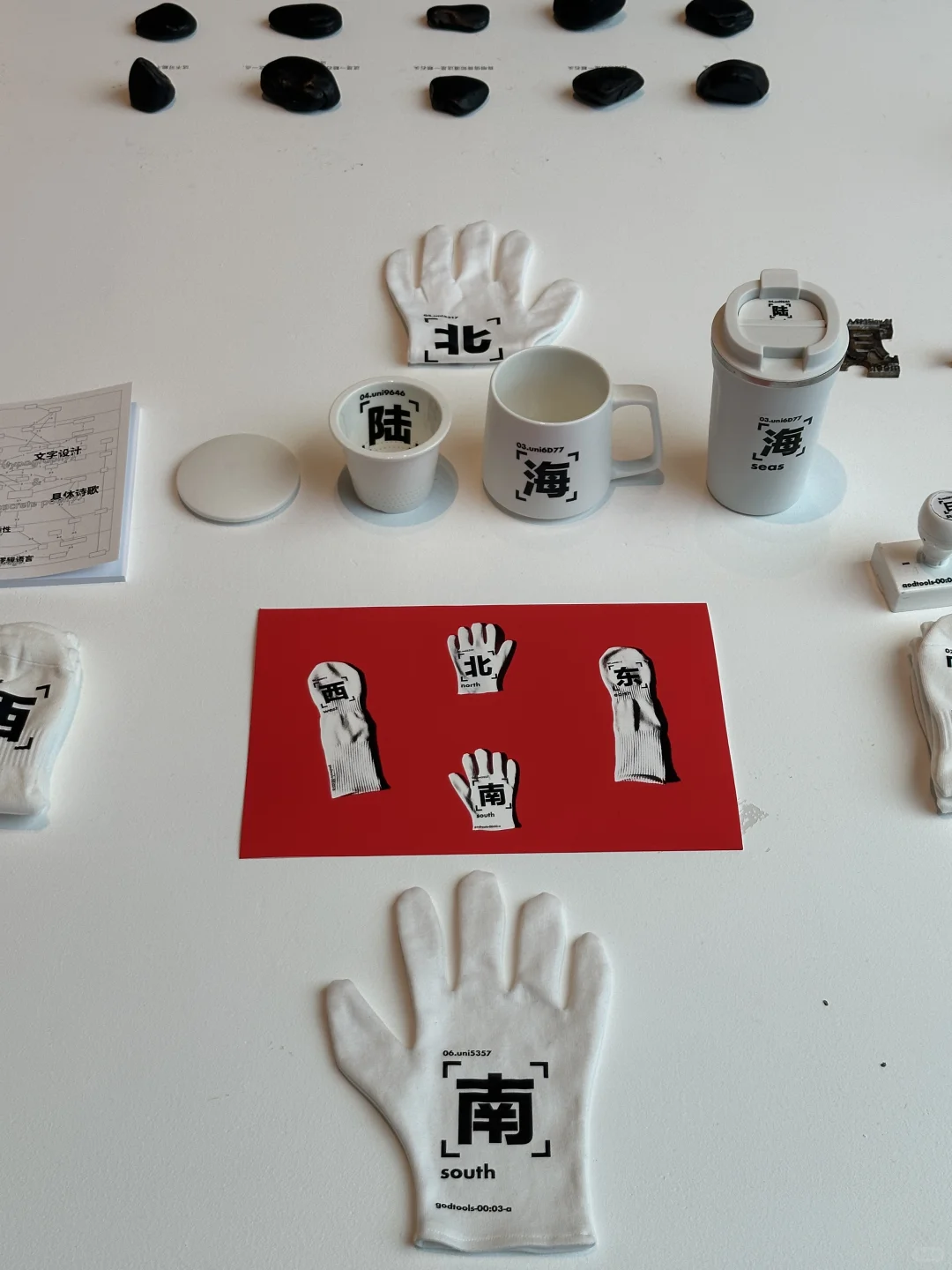 北京新展｜藏在下沉广场的央美文字展