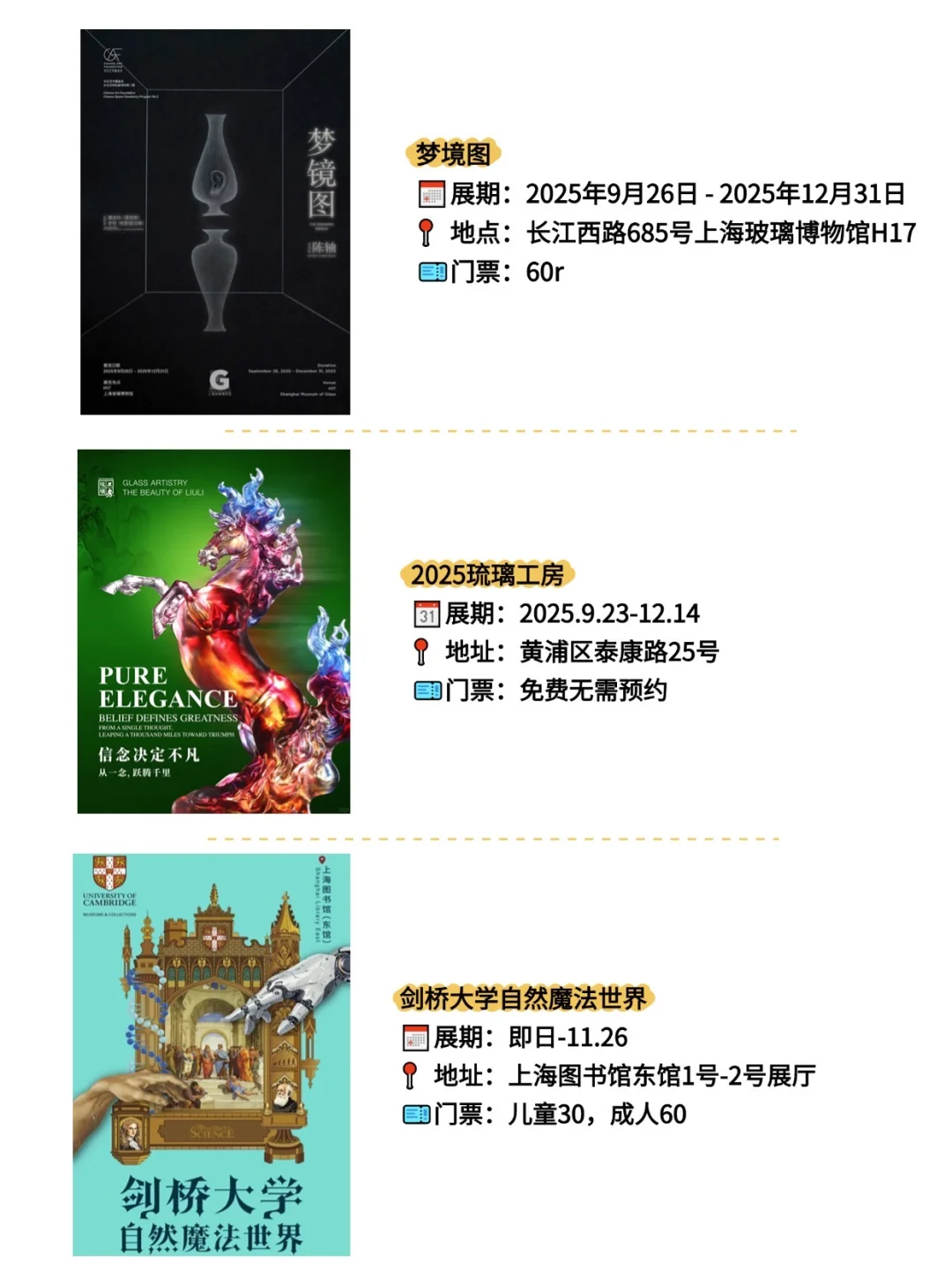 上海10月新展?30场宝藏展览建议收藏?