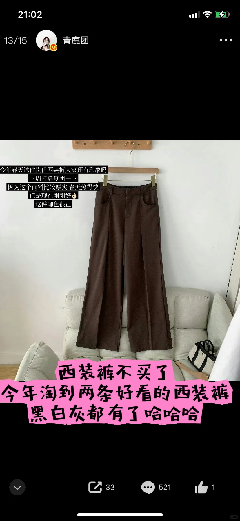 团购之青鹿团预告买什么