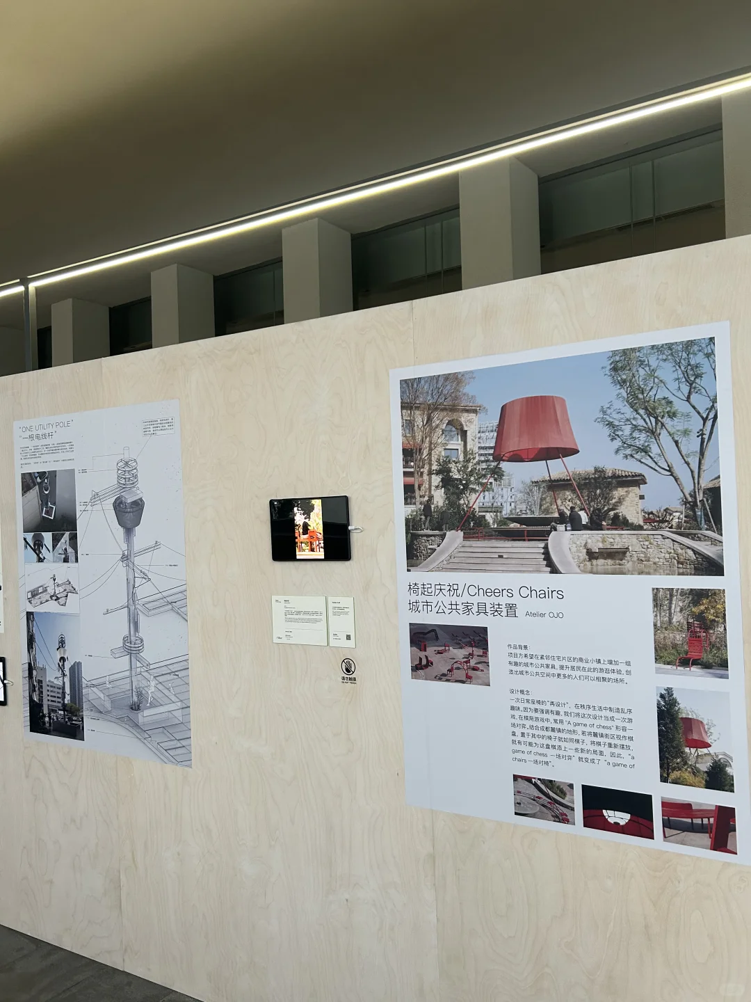 打卡设计展