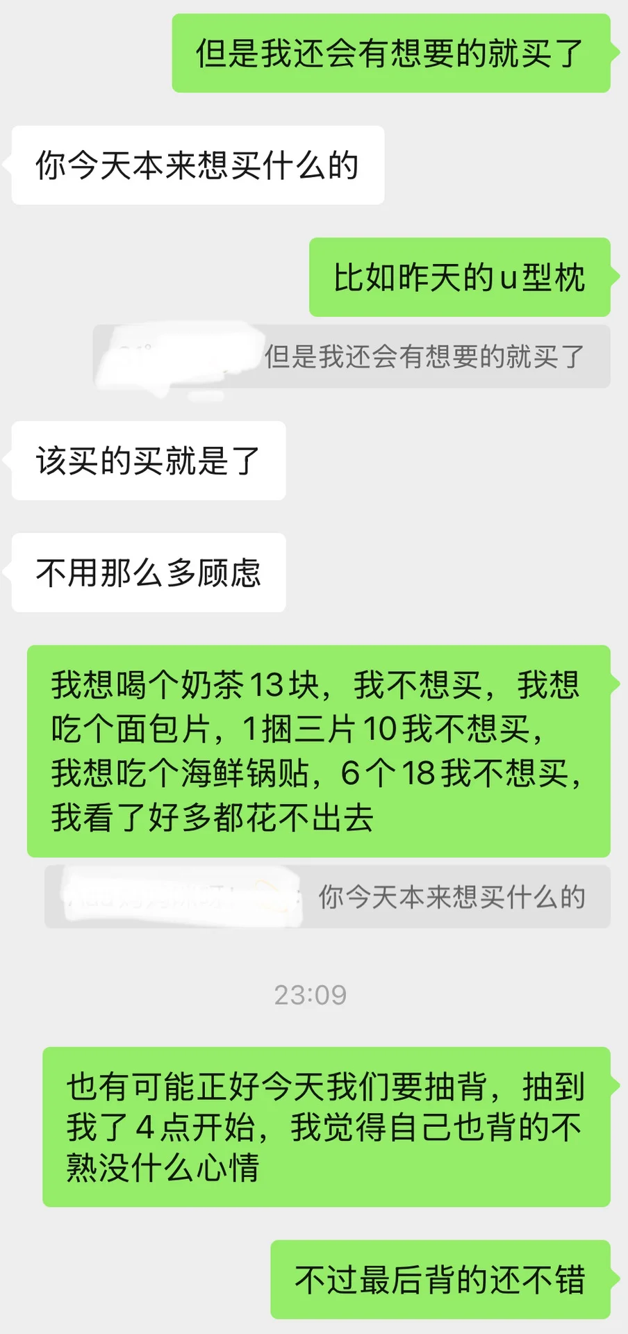 我真的好讨厌这样的自己