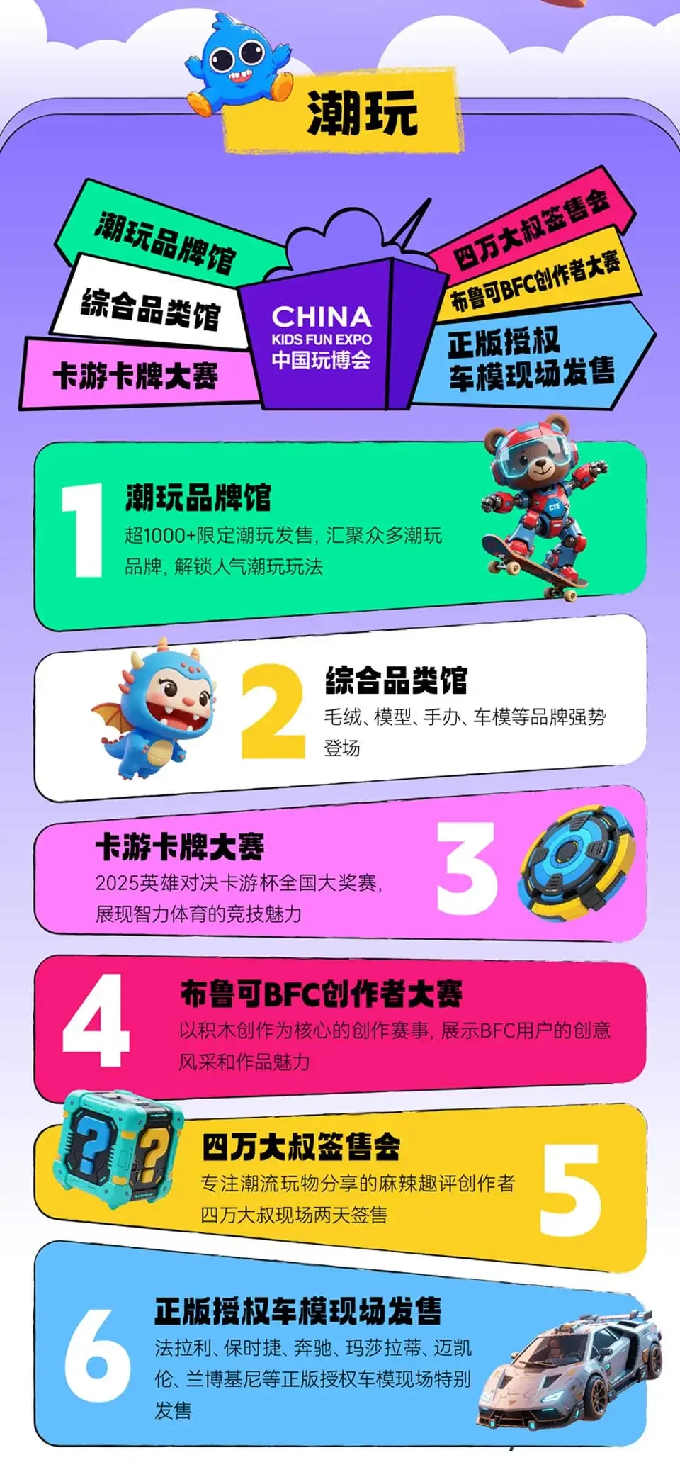 10月必逛！2025上海玩博会免费门票限时领！