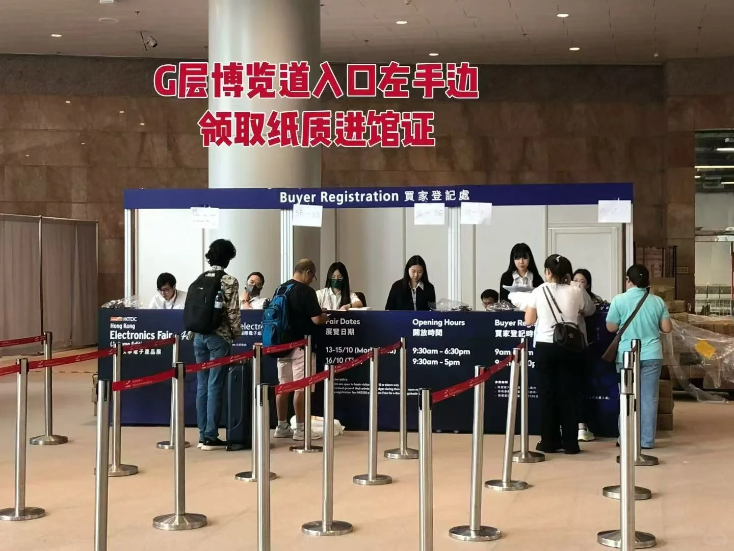 2025年10月13-16日香港秋季电子产品展