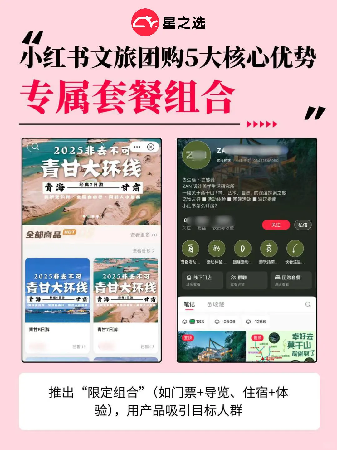 文旅商家进❗教你利用团购开启高效获客模式