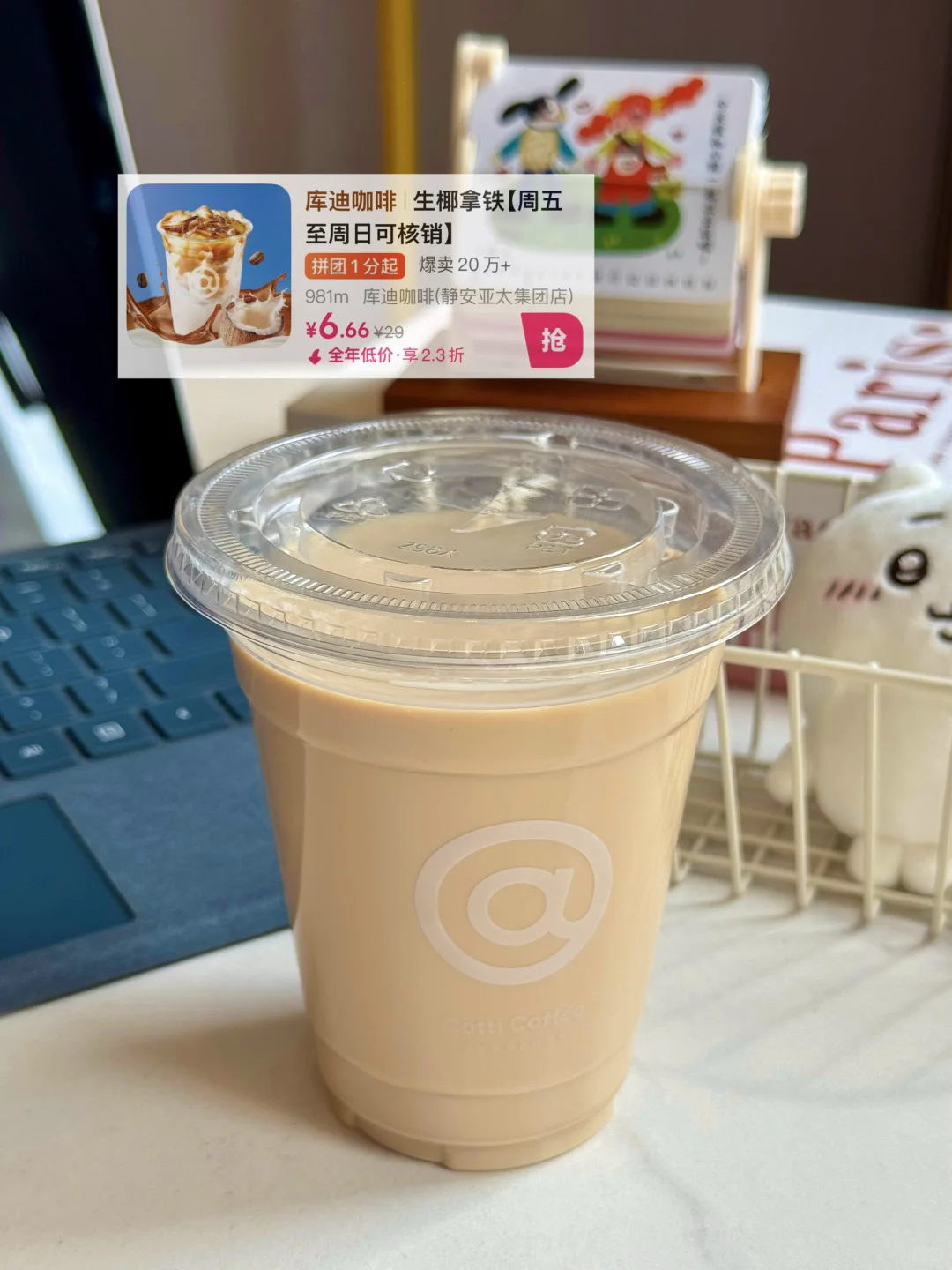 离大谱！美团特价团尊嘟只要一分钱！?