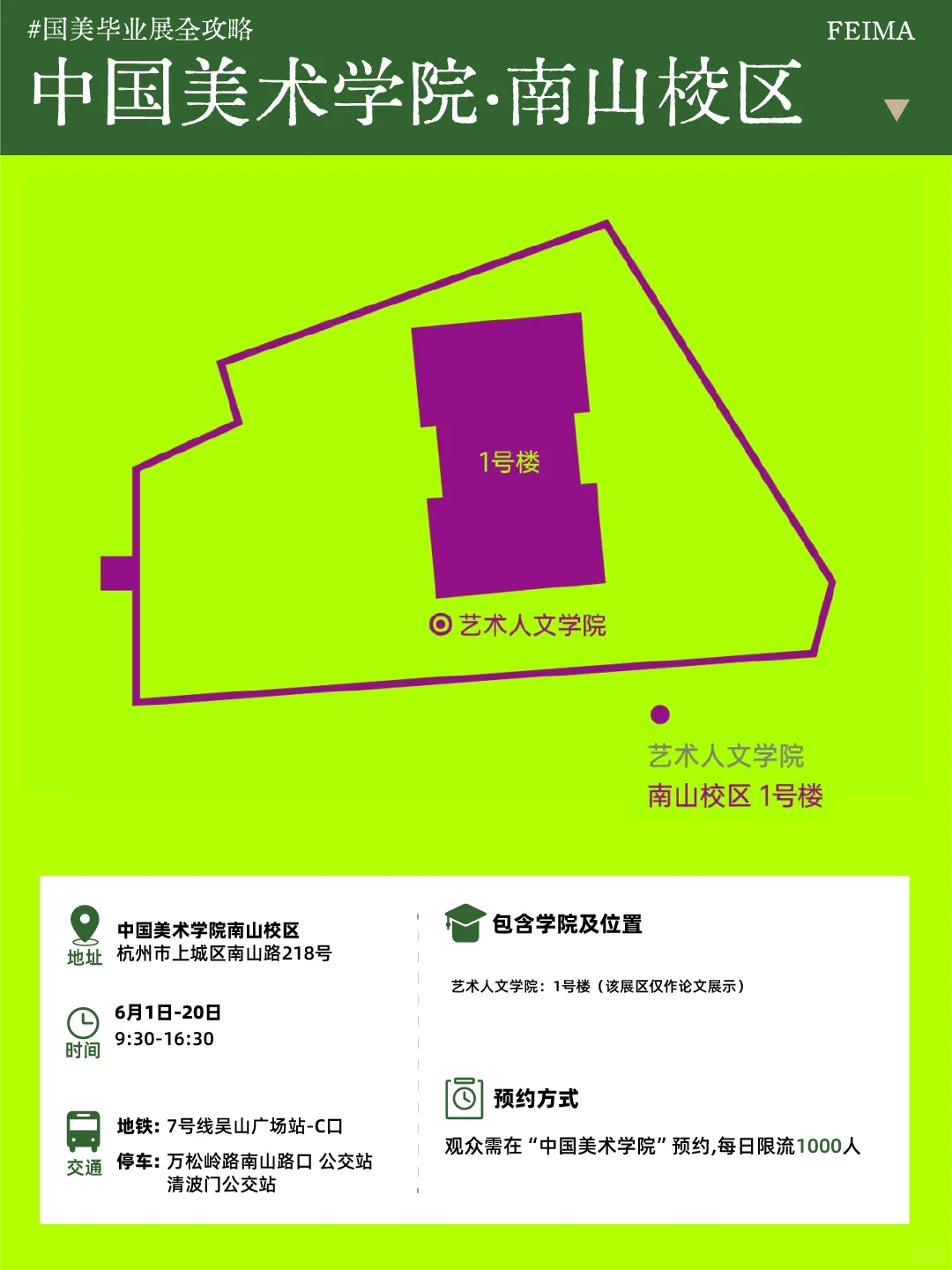 国美毕业展，全展区观展攻略！延长至6.20！