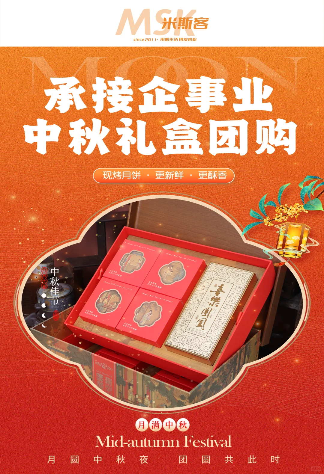 大连｜中秋礼盒团购看这里