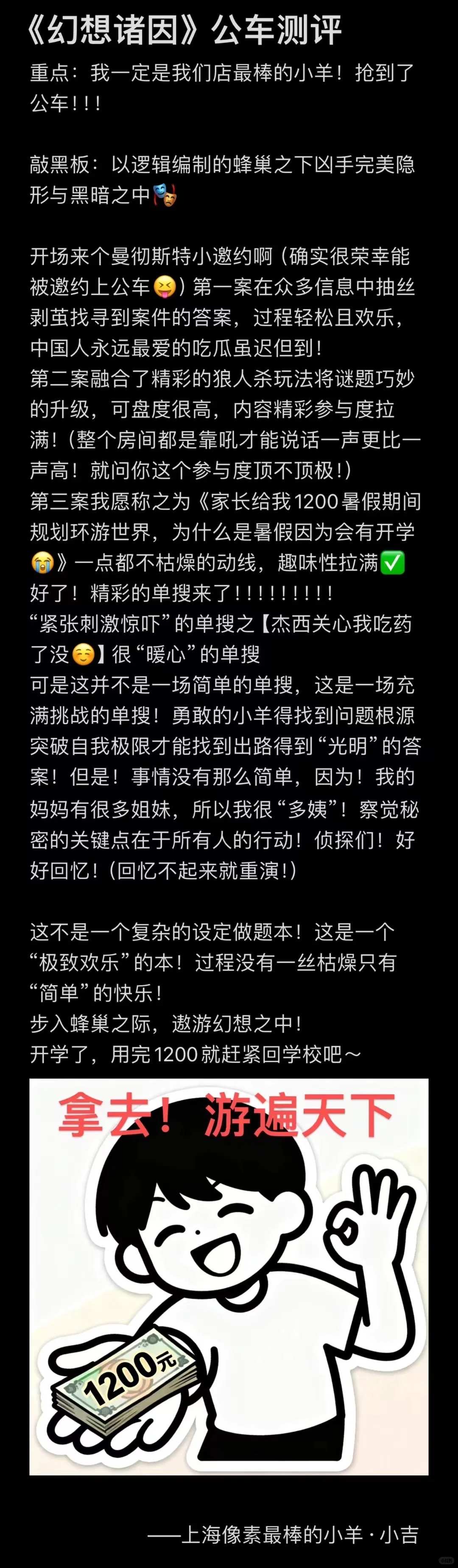 《幻想诸因》展会店家测评合集