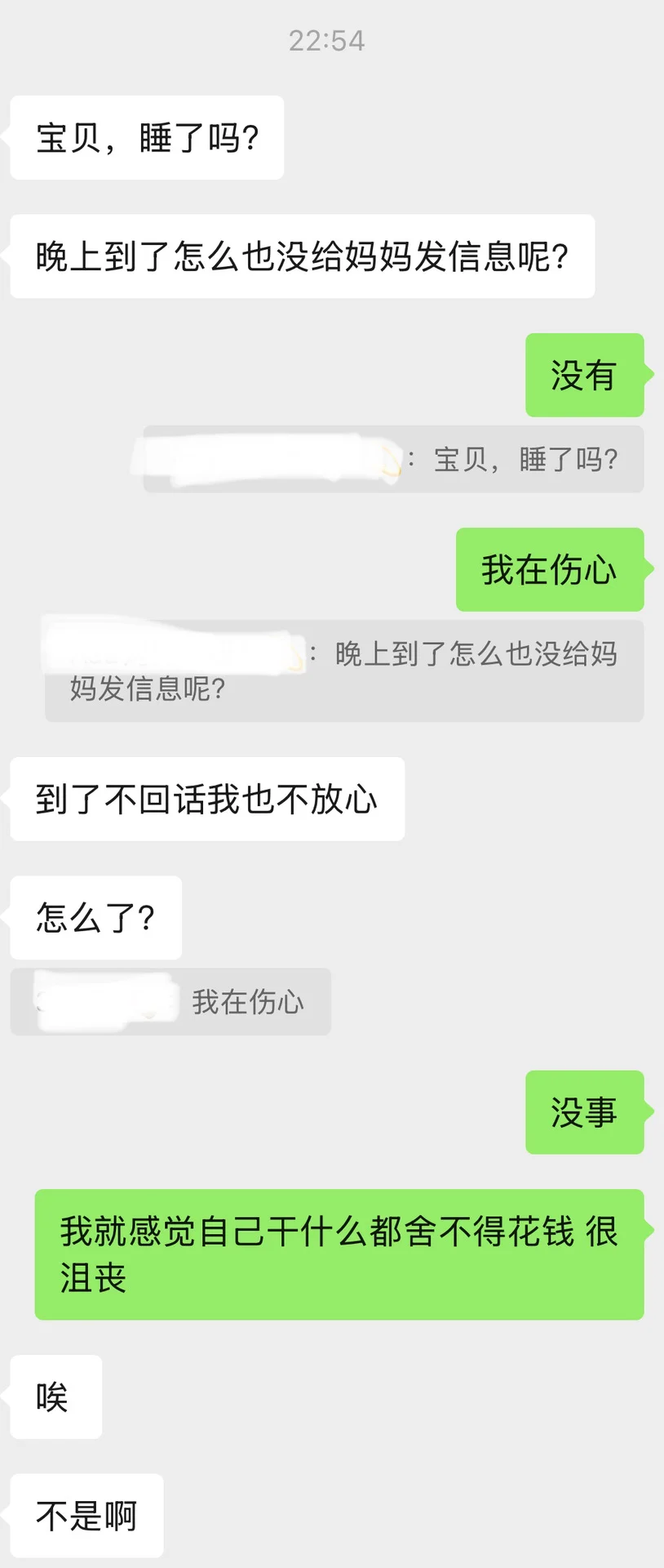 我真的好讨厌这样的自己