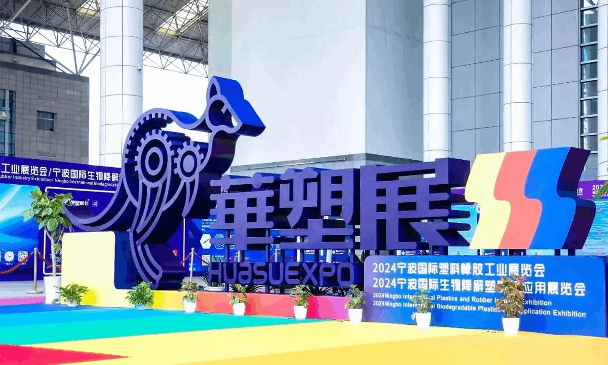 2025深圳国际塑料橡胶工业展览会