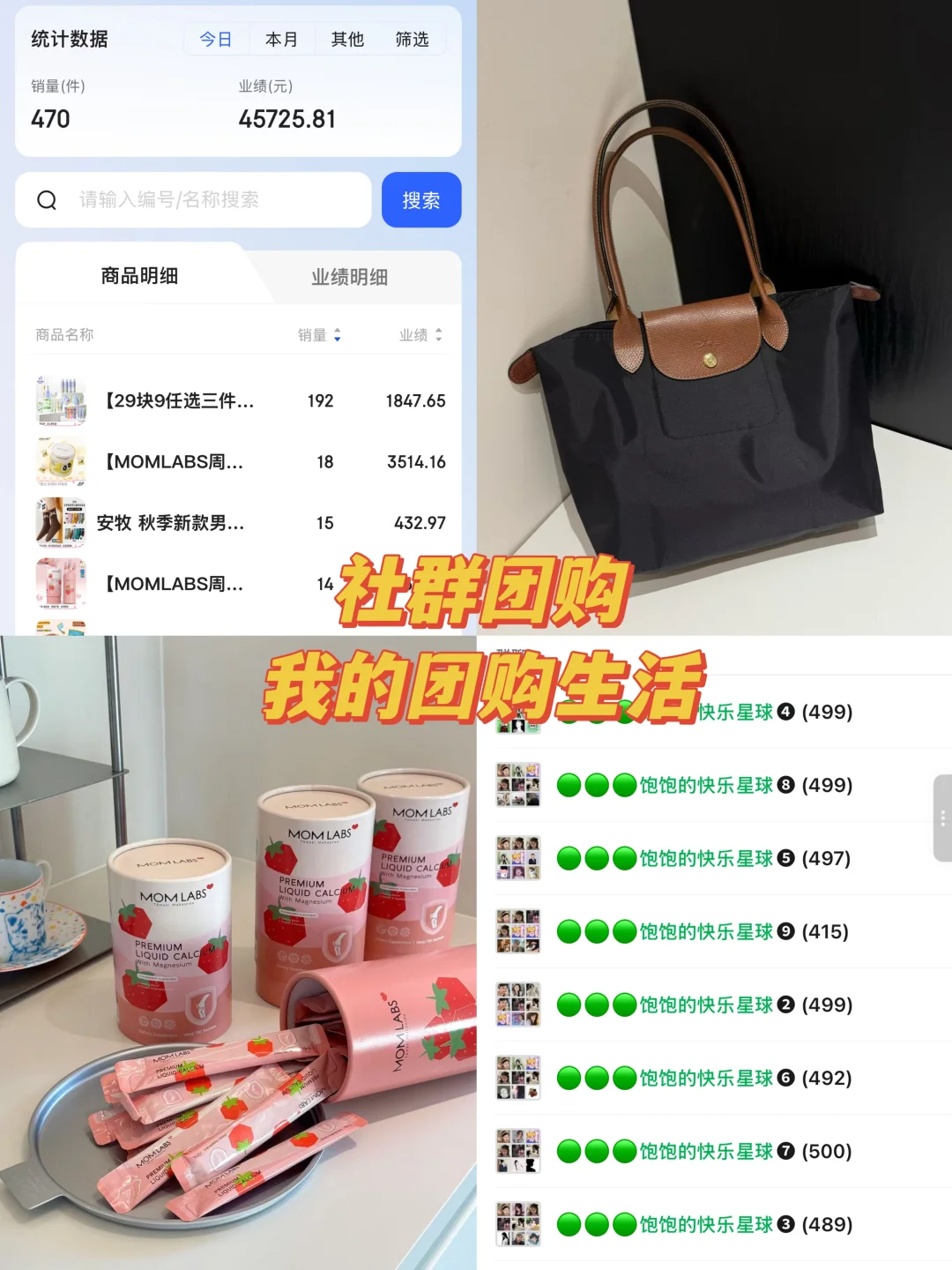 别再只会建群刷屏了！！！