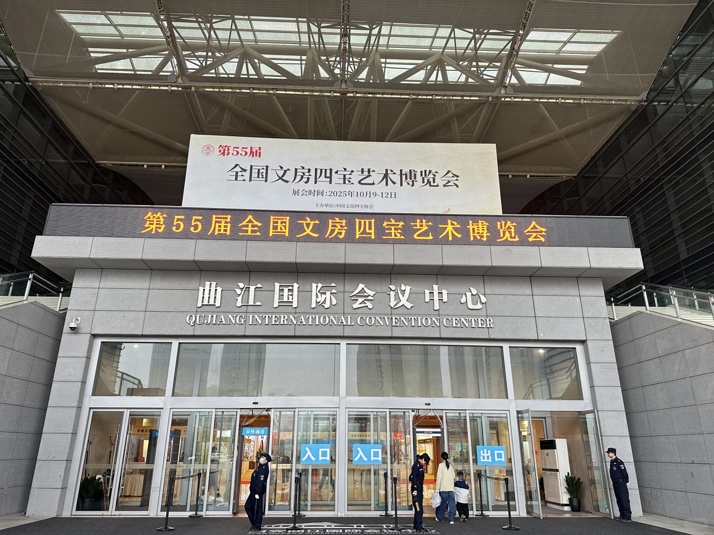 文房四宝博览会免费逛，别错过！