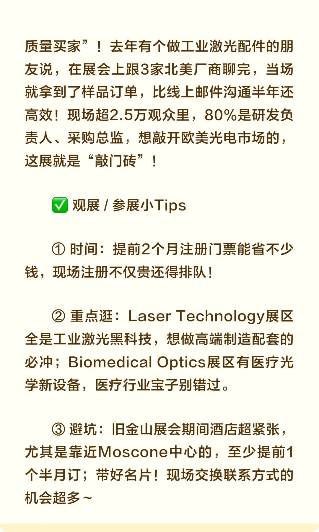 想打开北美市场? 这些行业的展会不容错过!