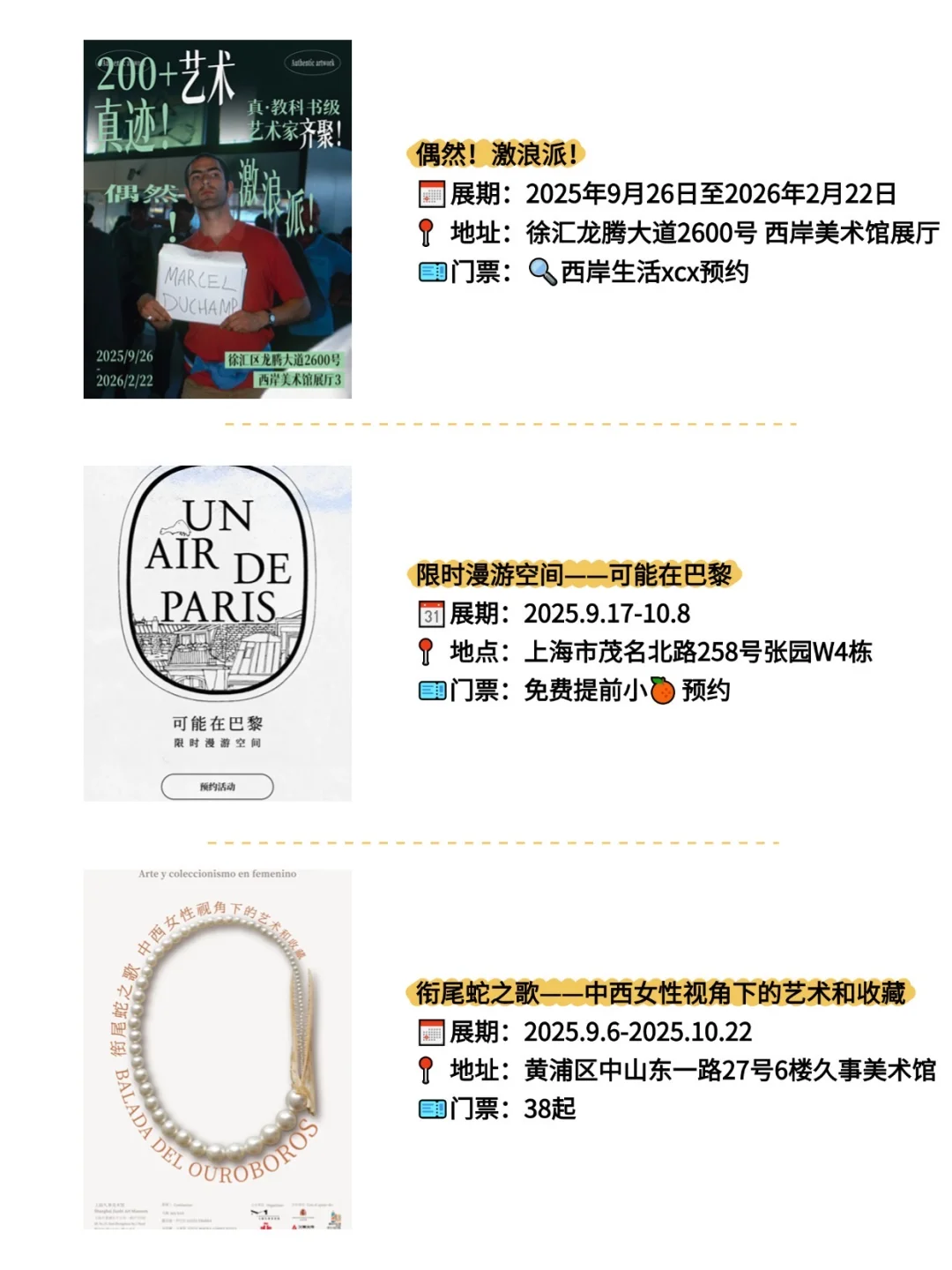 上海10月新展?30场宝藏展览建议收藏?