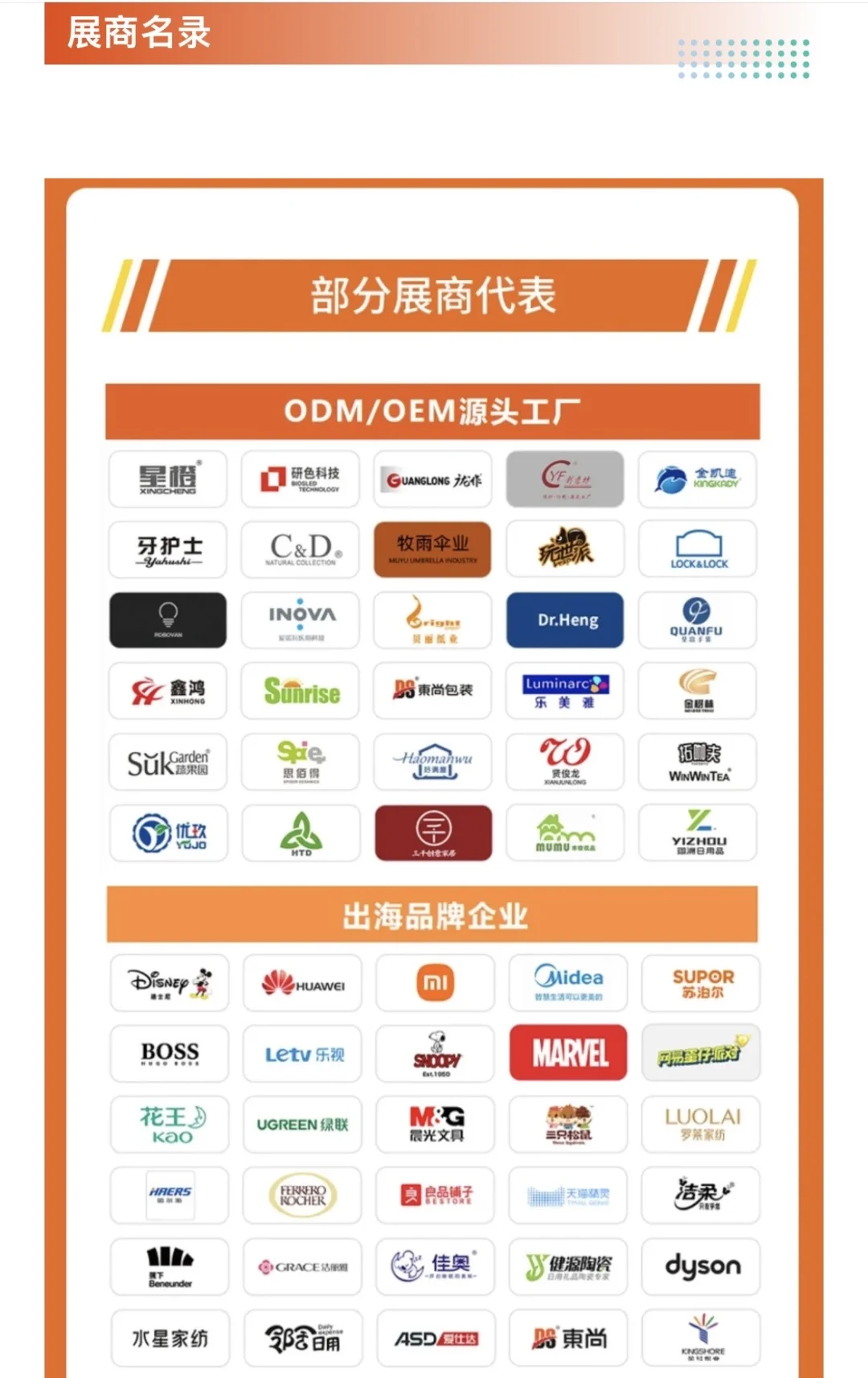 10月深圳跨境电商展攻略（门票+展商+交通）